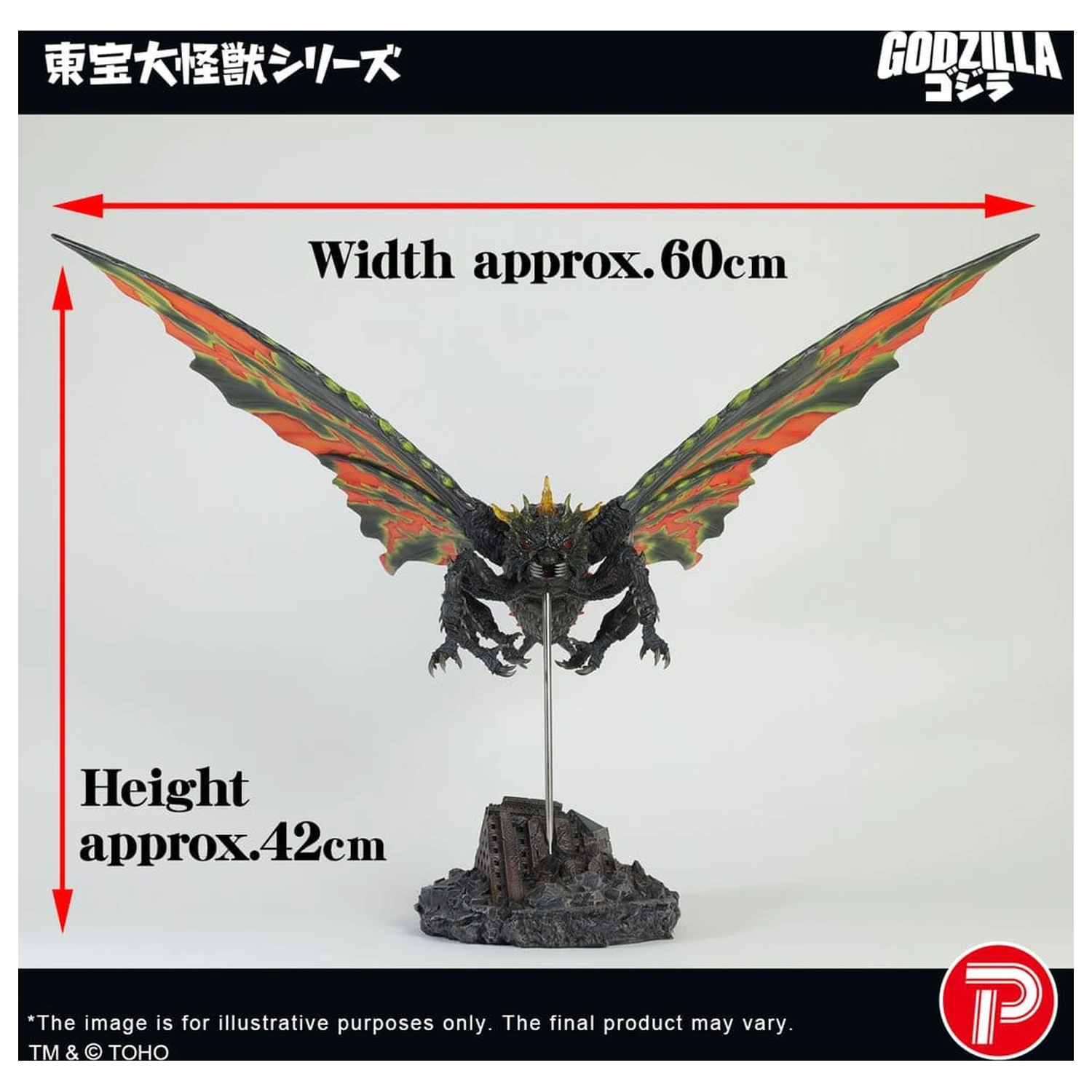 Toho Daikaiju Series Figure Battra (Imago) 42 cm product photo