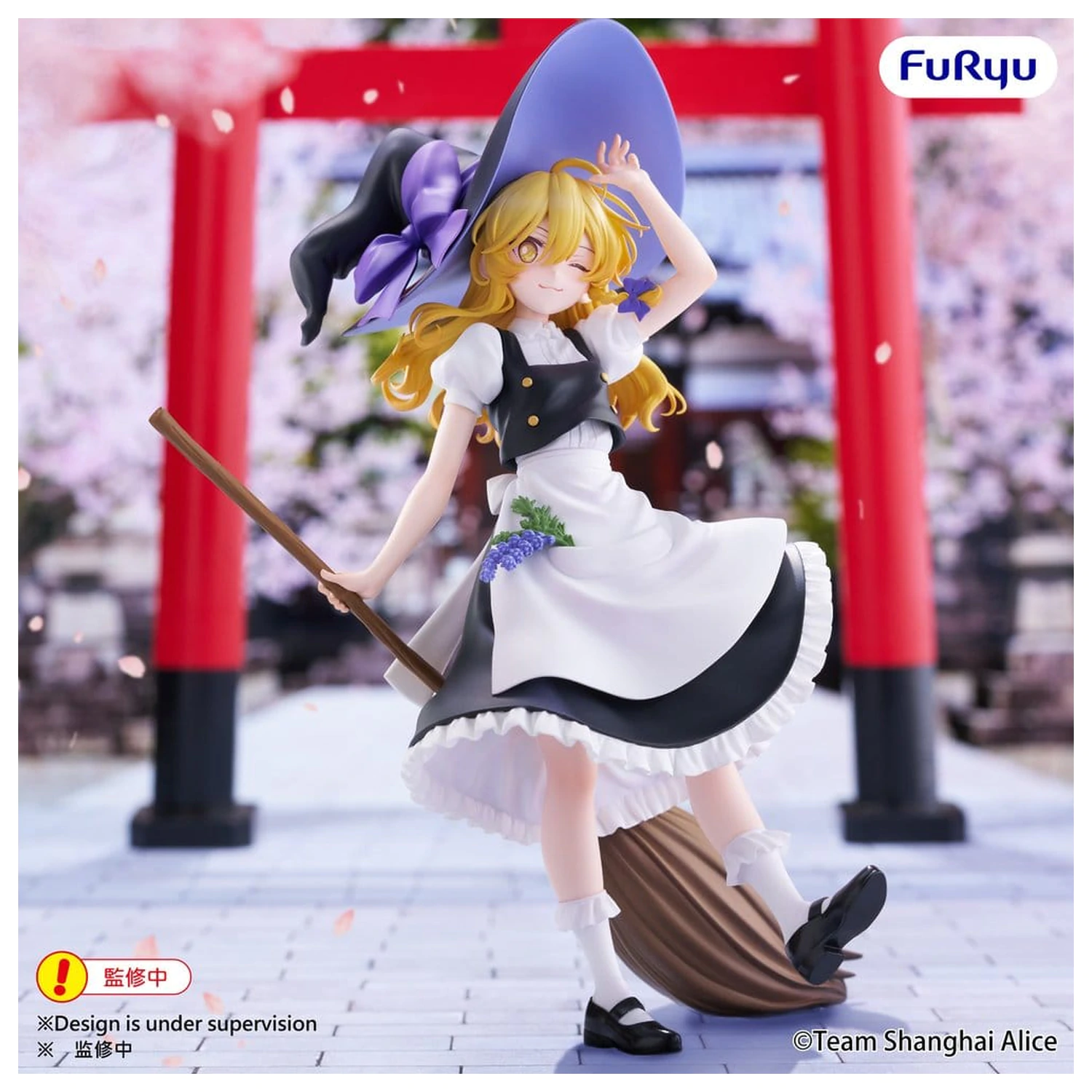 Touhou Project Muchute PVC Figure Marisa Kirisame 19 cm product photo