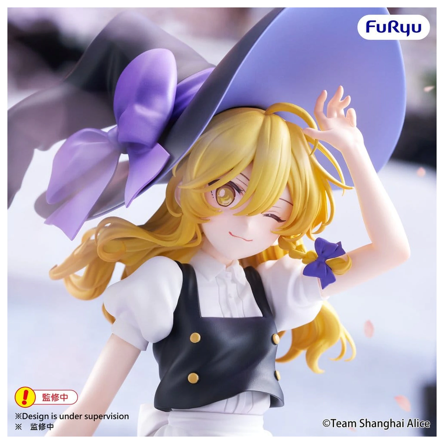 Touhou Project Muchute PVC Figure Marisa Kirisame 19 cm product photo