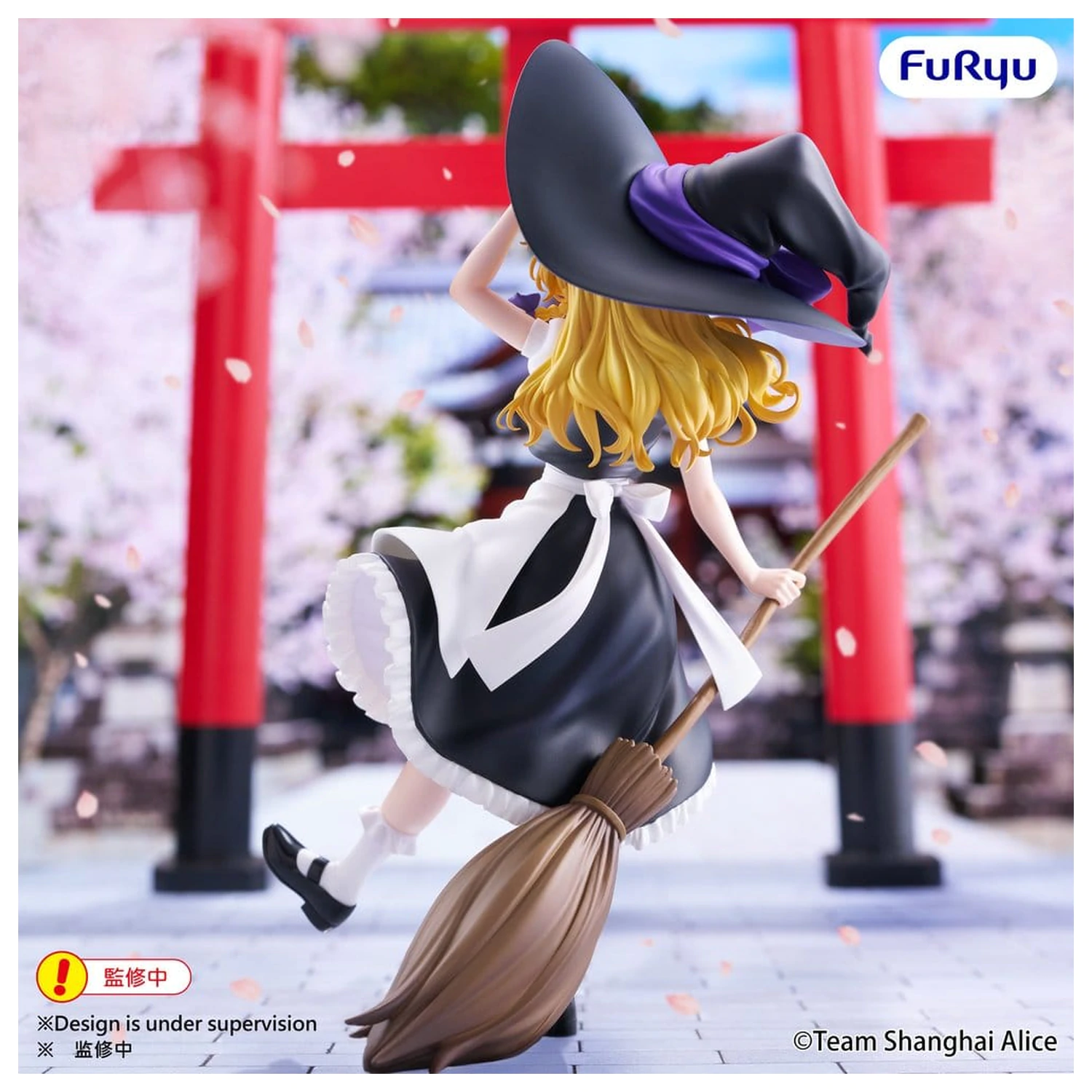 Touhou Project Muchute PVC Figure Marisa Kirisame 19 cm product photo