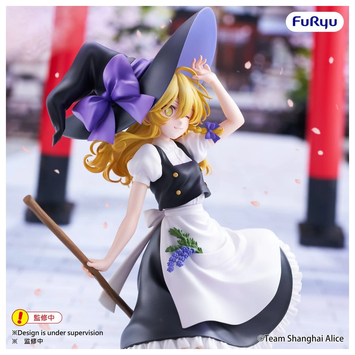 Touhou Project Muchute PVC Figure Marisa Kirisame 19 cm product photo