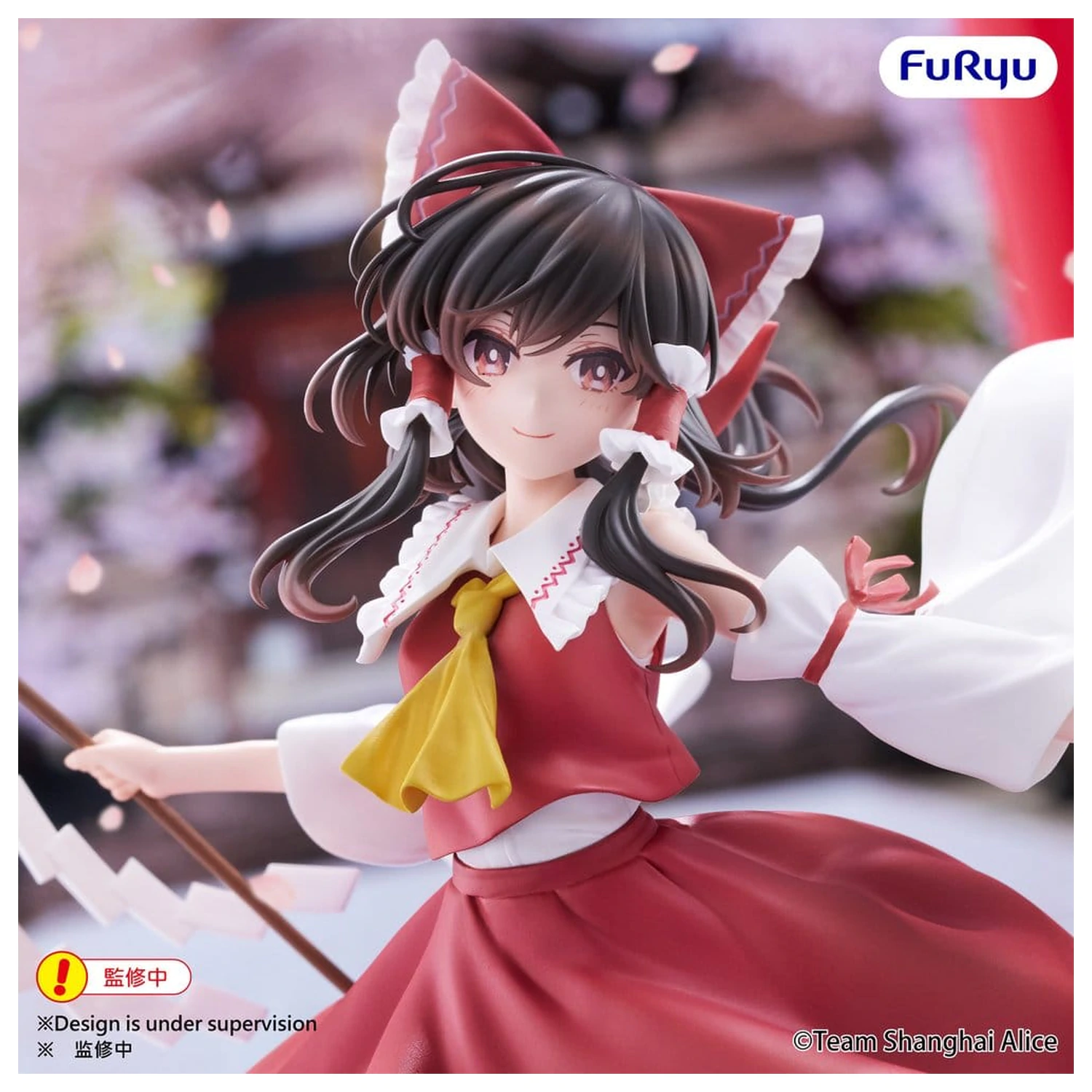Touhou Project Muchute PVC Figure Reimu Hakurei 19 cm product photo