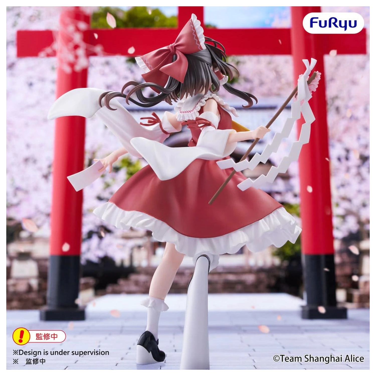 Touhou Project Muchute PVC Figure Reimu Hakurei 19 cm product photo