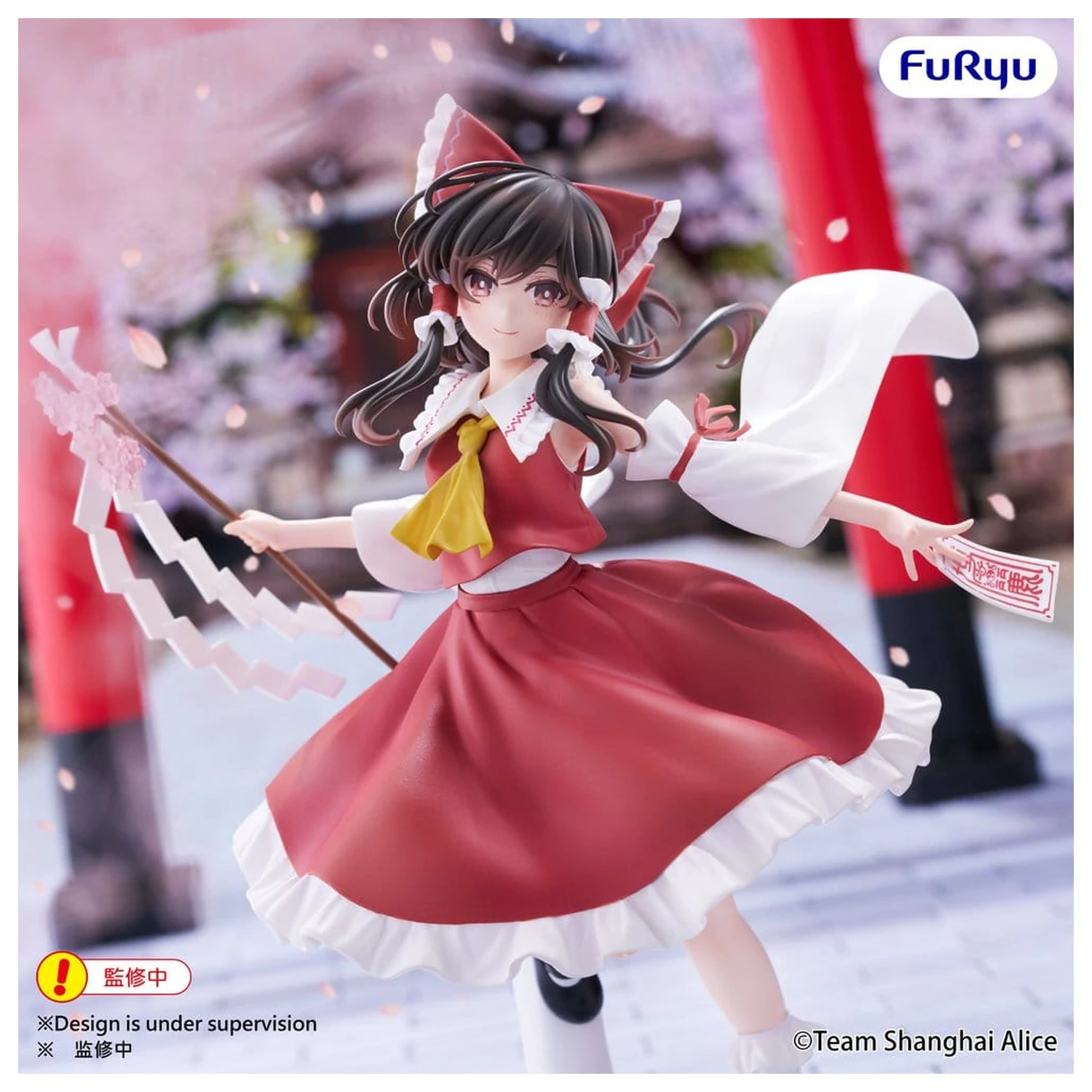 Touhou Project Muchute PVC Figure Reimu Hakurei 19 cm product photo