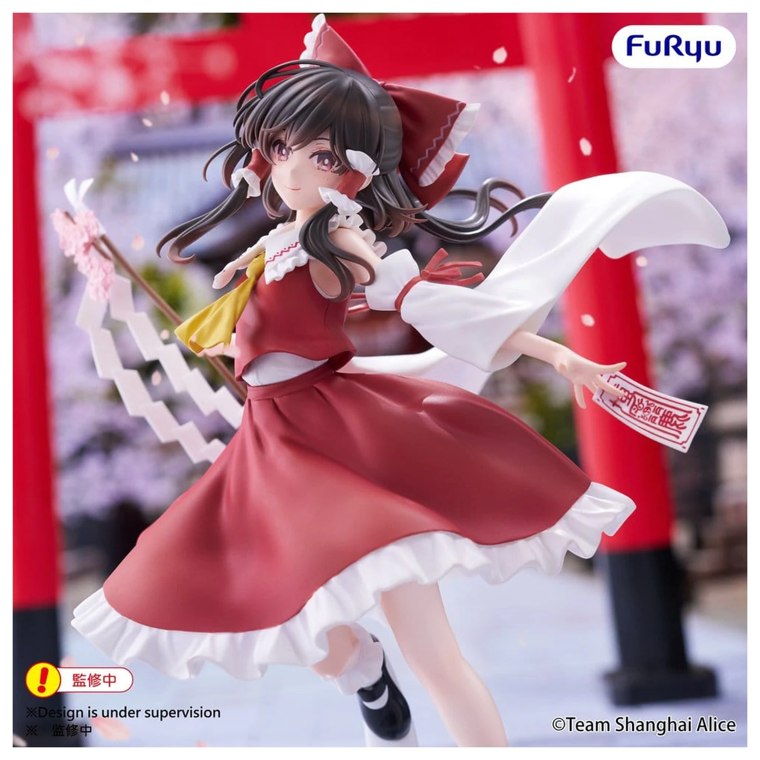 Touhou Project Muchute PVC Figure Reimu Hakurei 19 cm product photo
