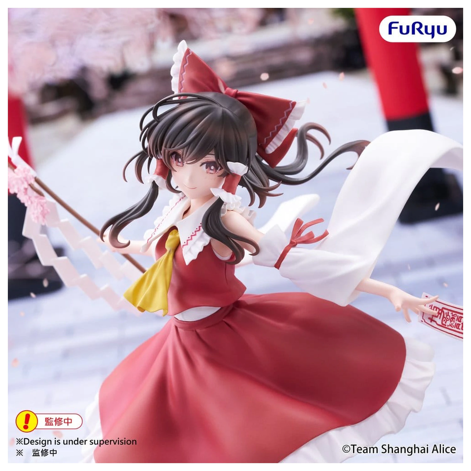 Touhou Project Muchute PVC Figure Reimu Hakurei 19 cm product photo