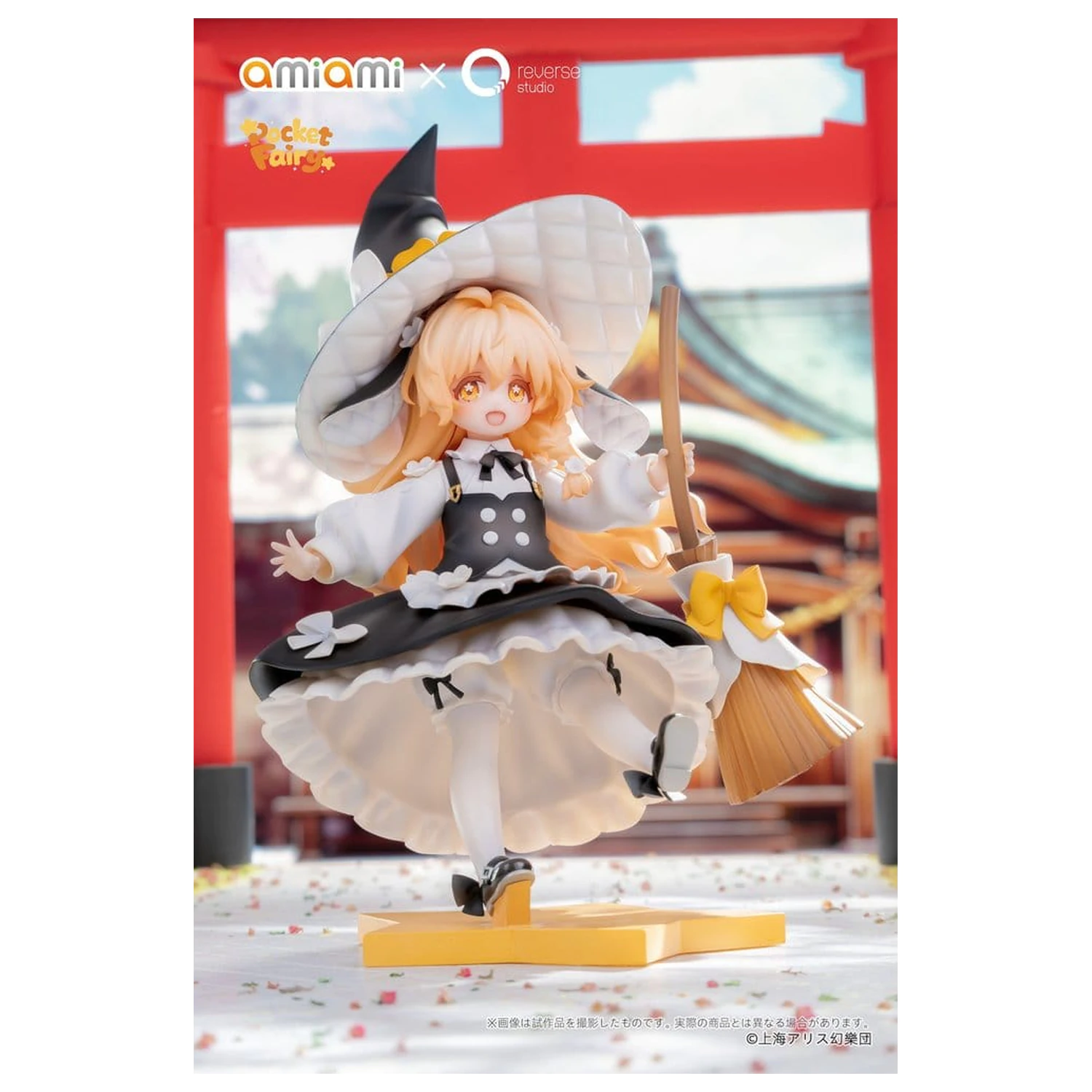 Touhou Project Reverse Palm Spirit PVC Figures 2-Pack Reimu Hakurei & Marisa Kirisame product photo