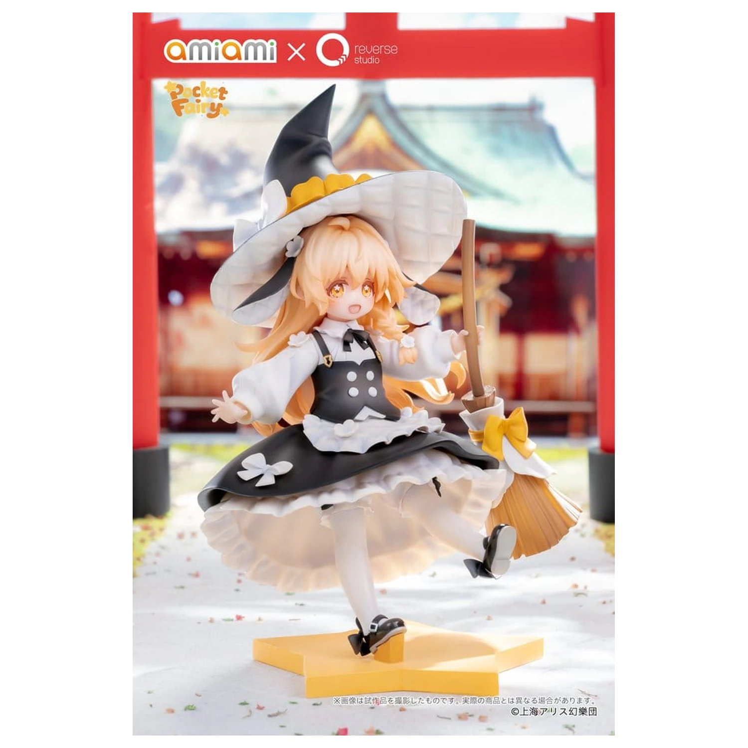 Touhou Project Reverse Palm Spirit PVC Figure Marisa Kirisame 18 cm product photo