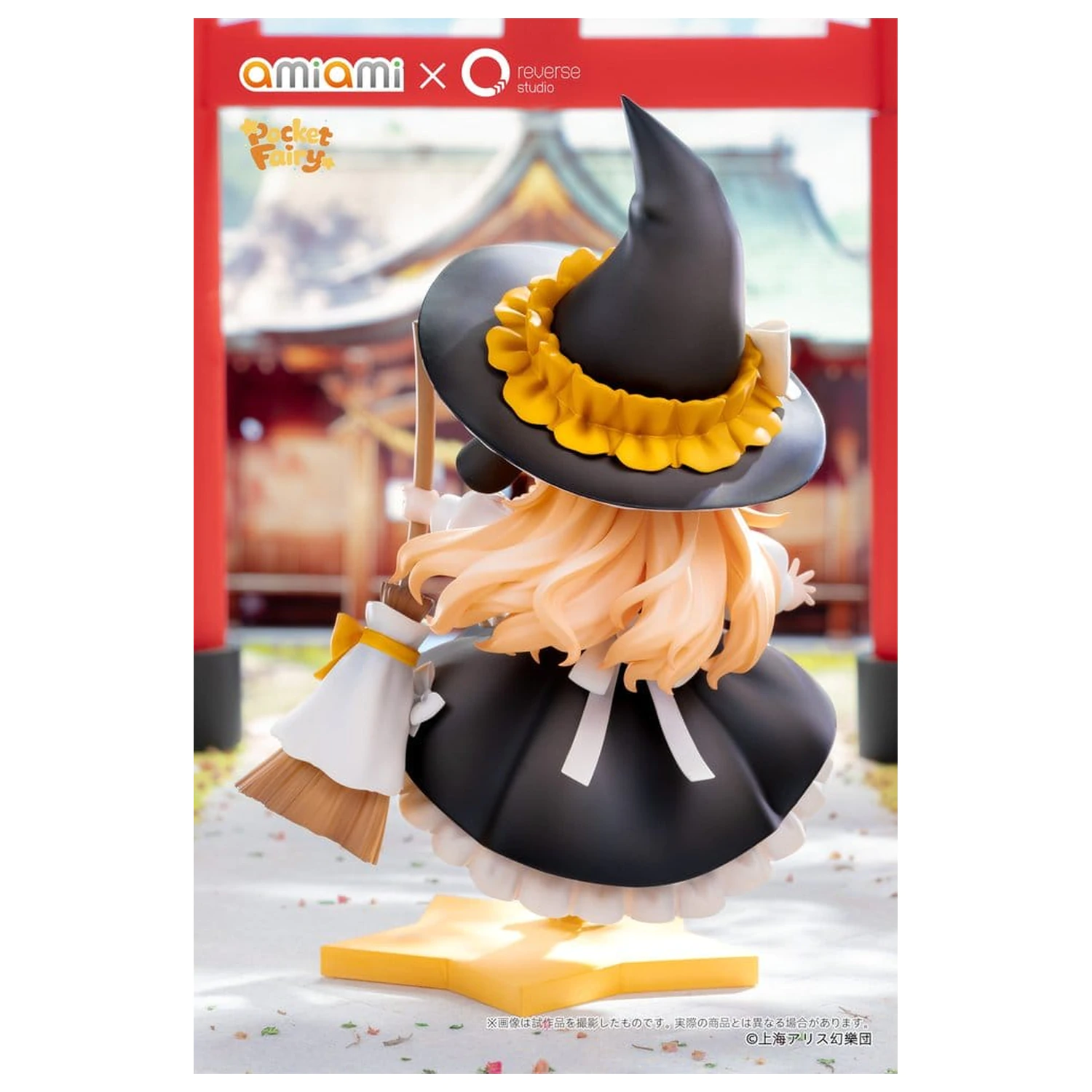 Touhou Project Reverse Palm Spirit PVC Figure Marisa Kirisame 18 cm product photo