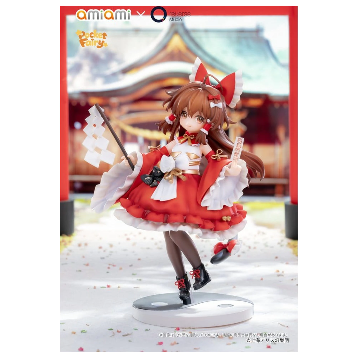 Touhou Project Reverse Palm Spirit PVC Figure Reimu Hakurei 15 cm product photo