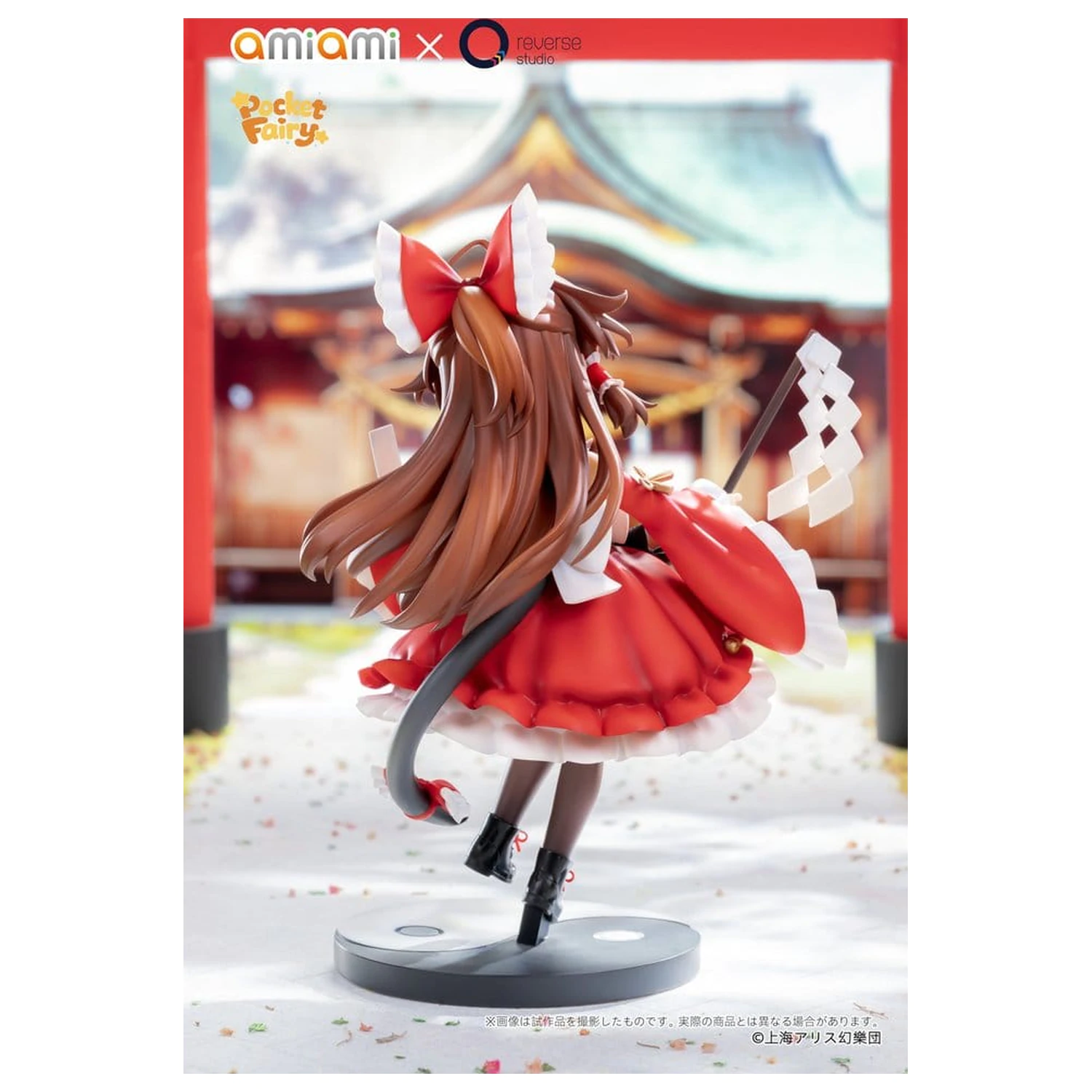 Touhou Project Reverse Palm Spirit PVC Figure Reimu Hakurei 15 cm product photo