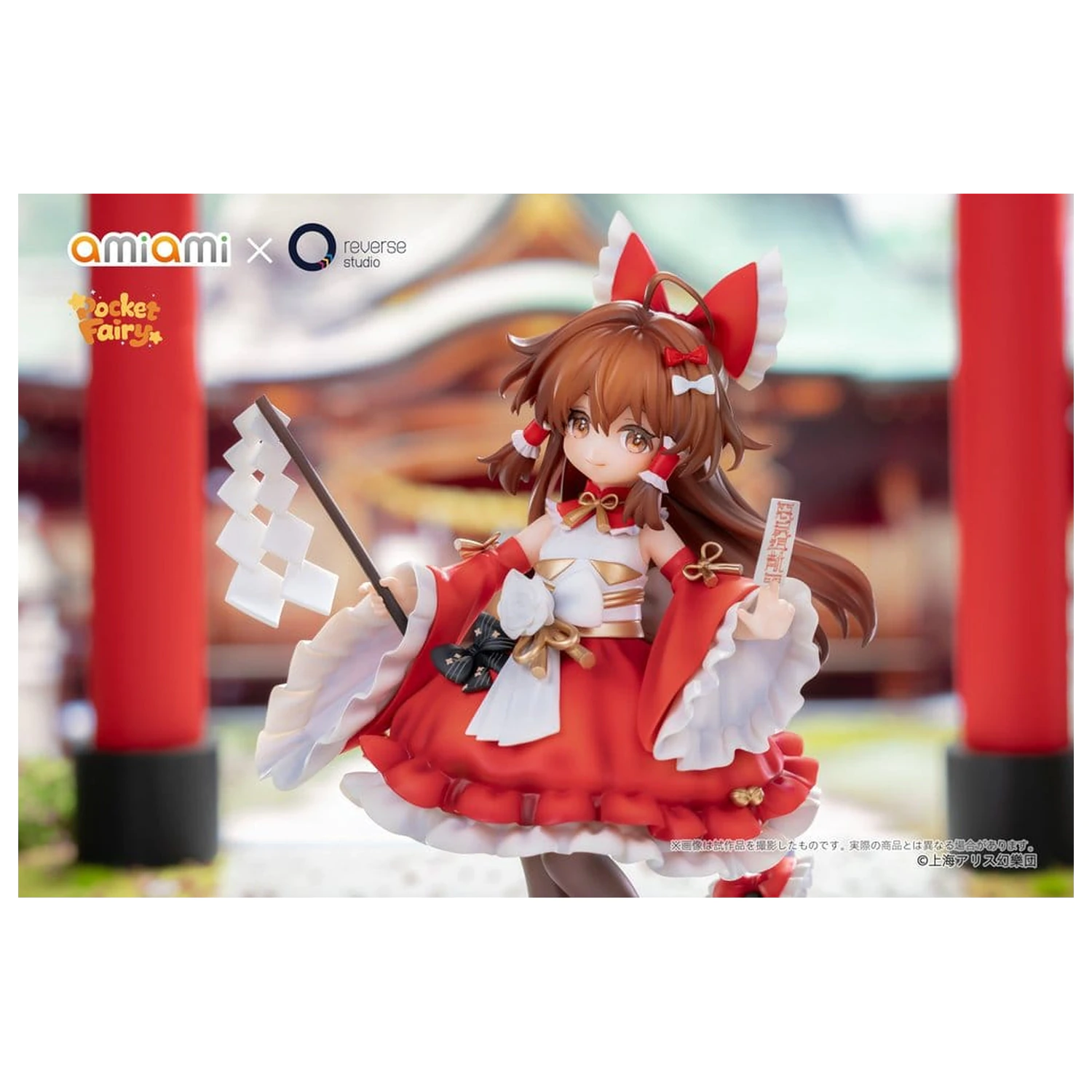 Touhou Project Reverse Palm Spirit PVC Figure Reimu Hakurei 15 cm product photo