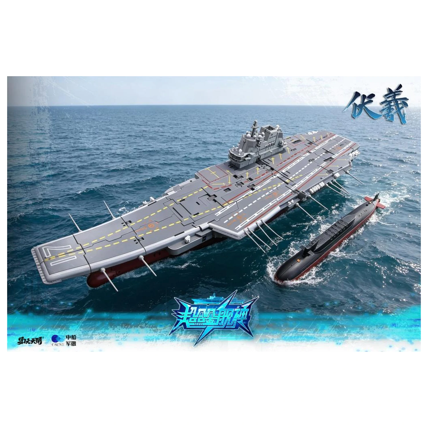 TOYSEASY Porte-Avions Shandong Figure Transformable 32cm product photo