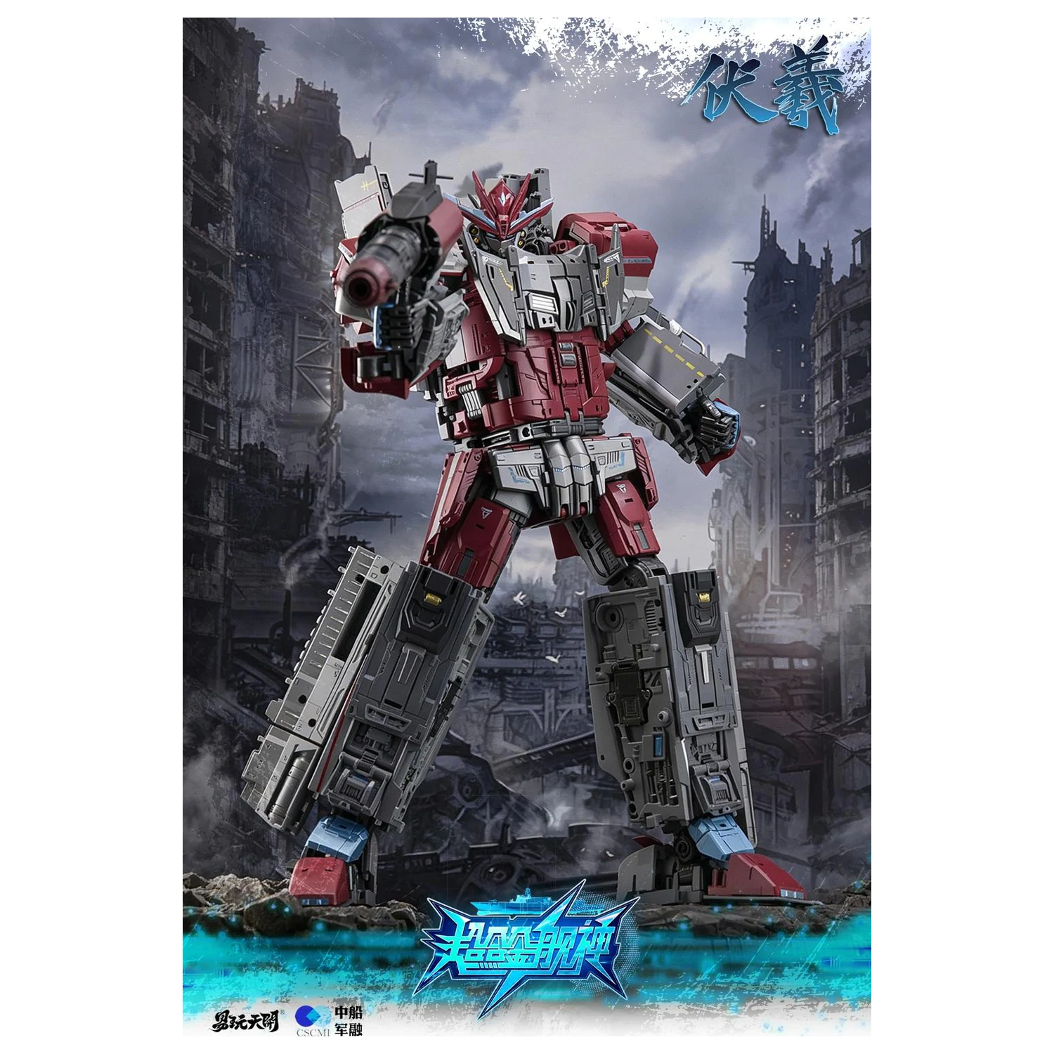 TOYSEASY Porte-Avions Shandong Figure Transformable 32cm product photo
