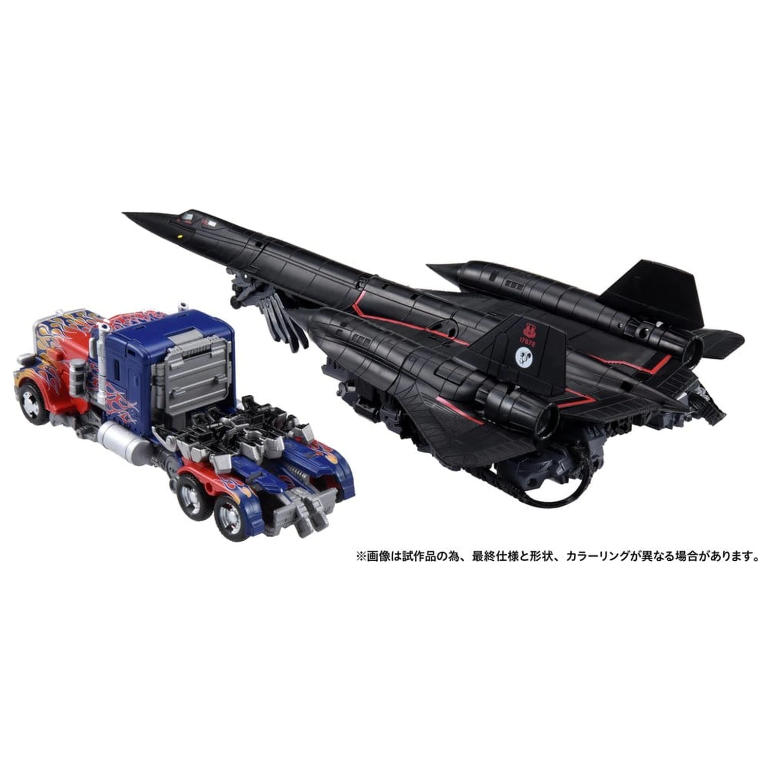 Transformers Dramatic Capture Series Action Figure Set Jetfire Combine 24 cm product photo