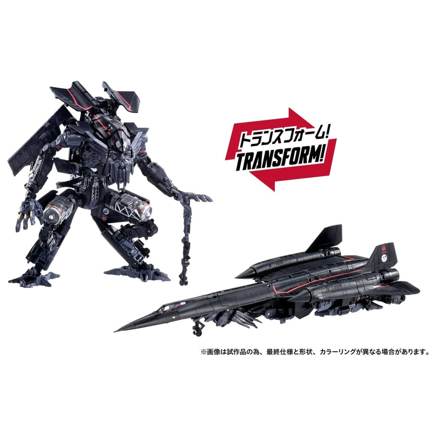 Transformers Dramatic Capture Series Action Figure Set Jetfire Combine 24 cm product photo