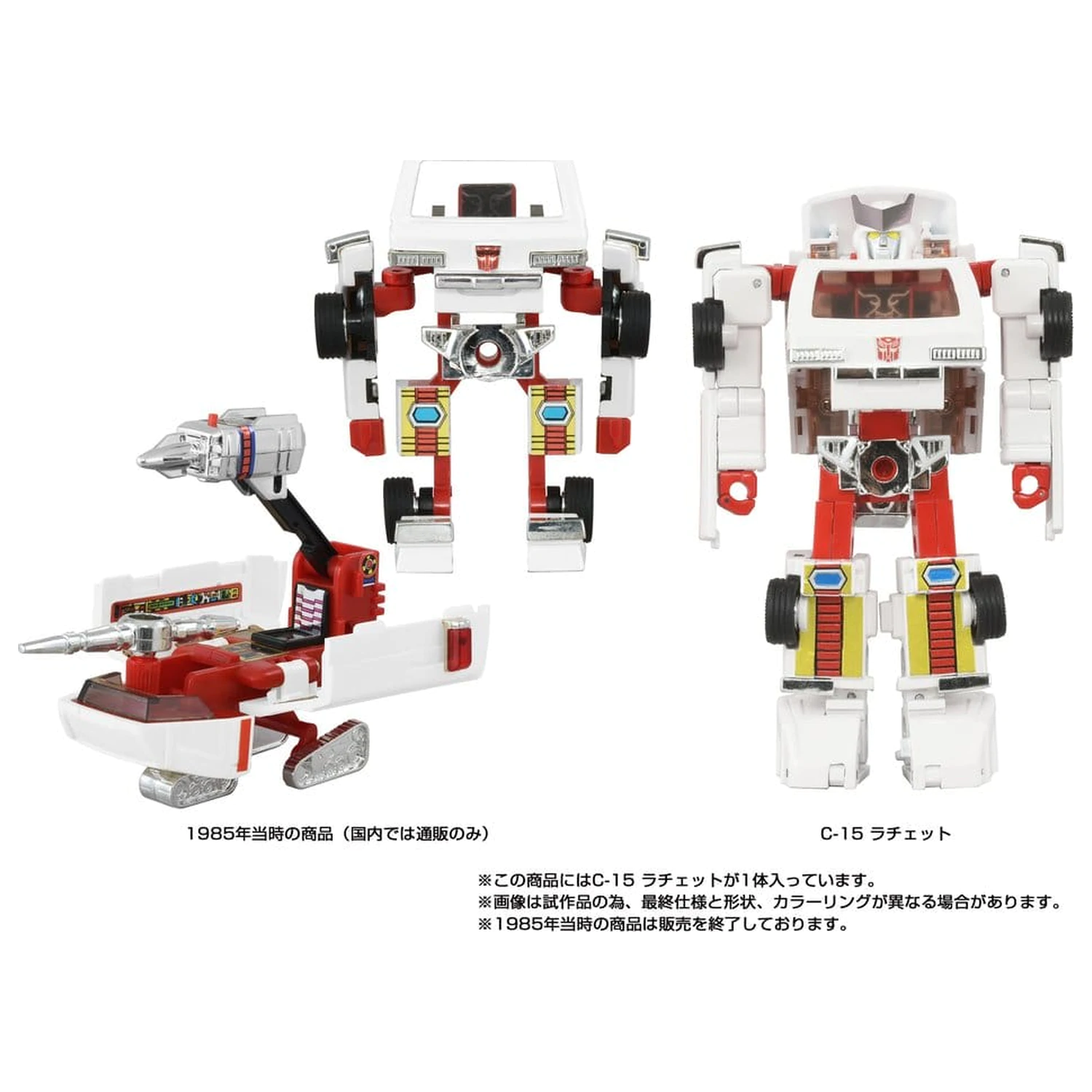 Transformers Missing Link Action Figure C-15 Ratchet 14 cm product photo