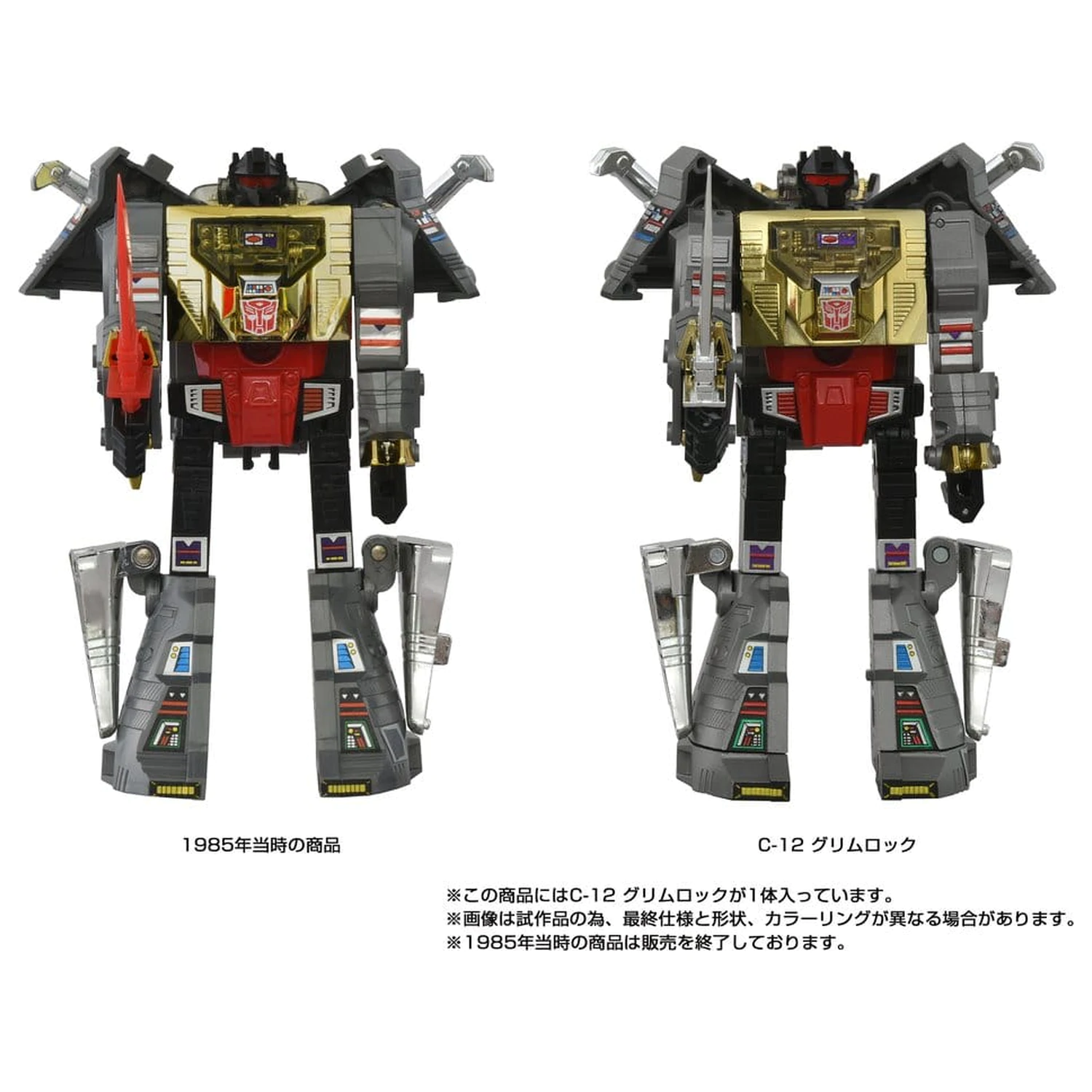 Transformers Missing Link Action Figure C-12 Grimlock 15 cm product photo