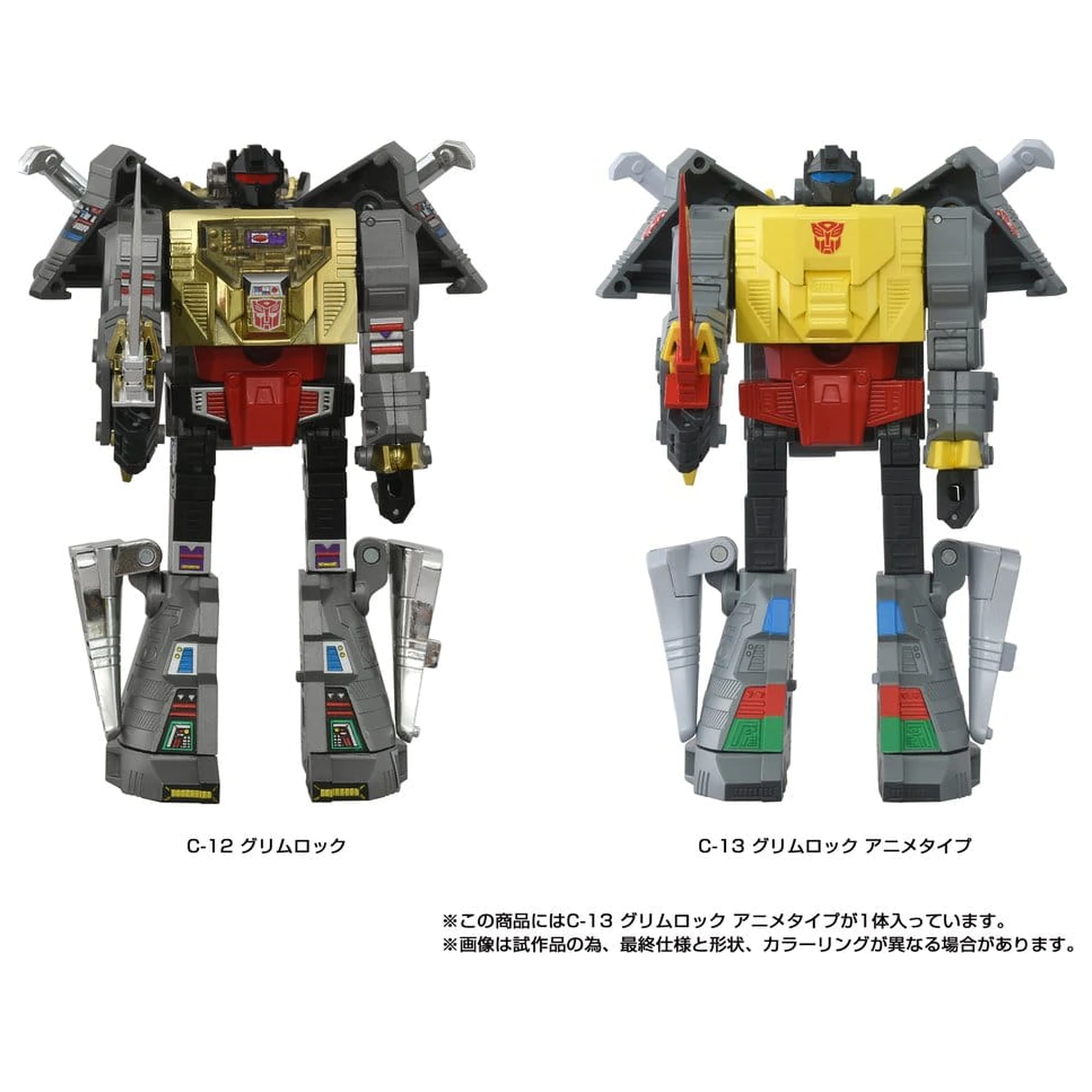 Transformers Missing Link Action Figure C-13 Grimlock Anime 15 cm product photo