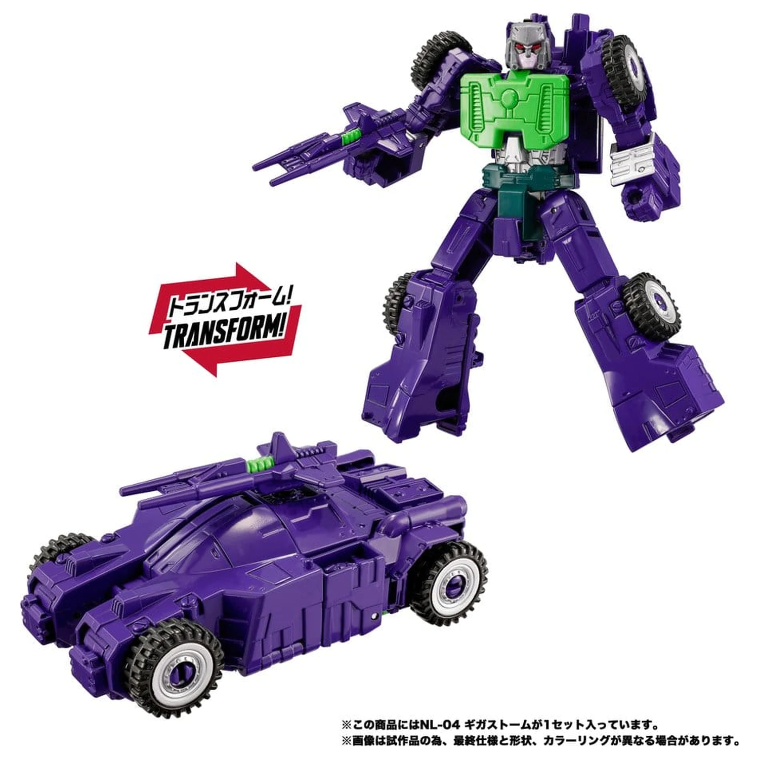 Transformers New Legends Action Figure NL-04 Gigastorm 48 cm product photo