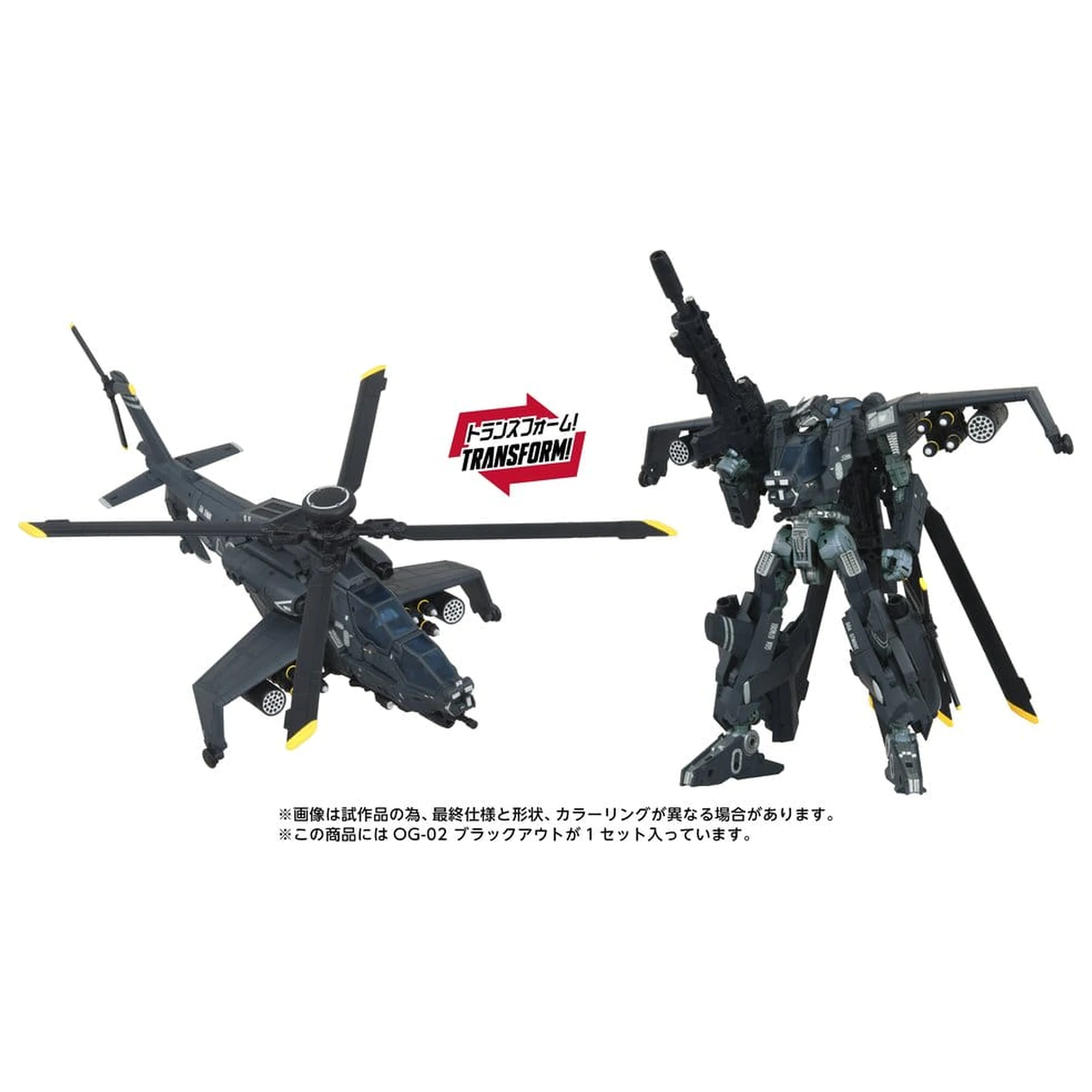 Transformers Overgear Action Figure OG-02 Blackout 19 cm product photo