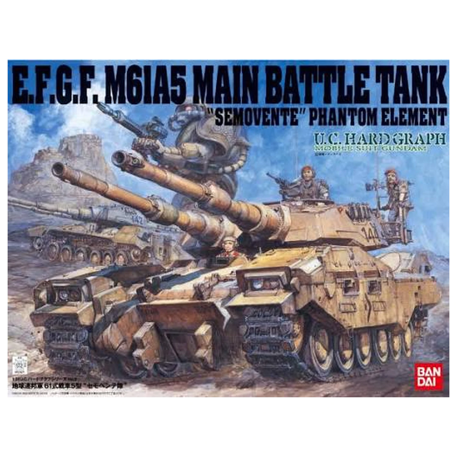 U.C. Hard Graph 1/35 M.S.G Main Battle Tank Semovente Phantom product photo