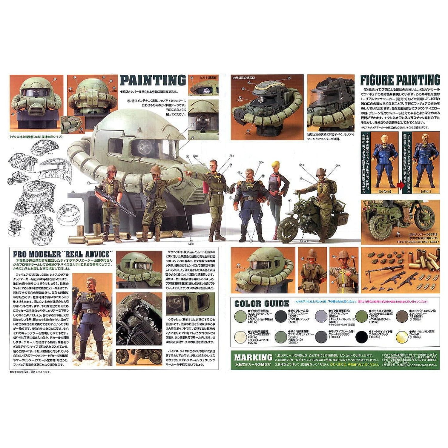 U.C. Hard Graph 1/35 Mobile Suit Gundam Ramba Ral Commando Set product photo