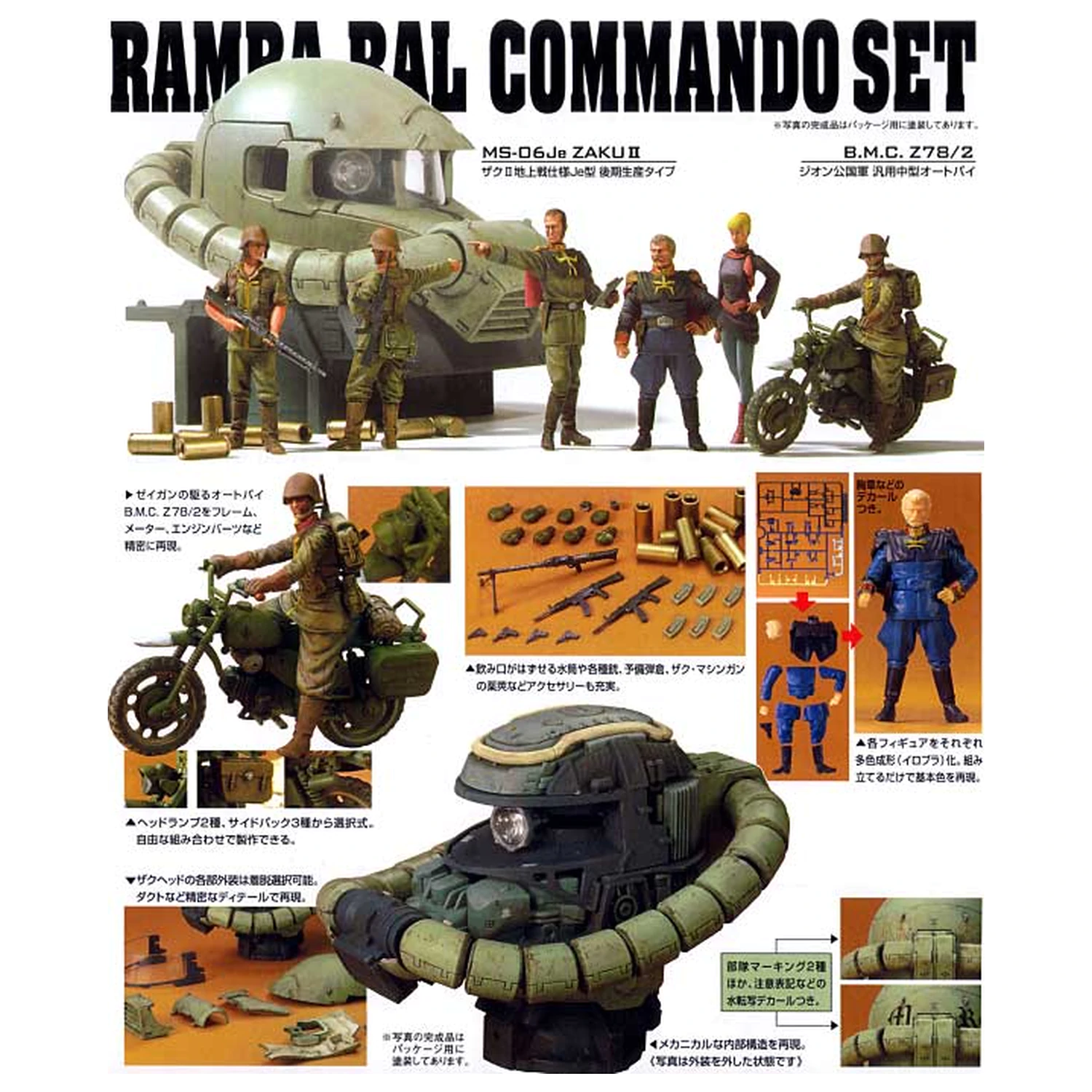 U.C. Hard Graph 1/35 Mobile Suit Gundam Ramba Ral Commando Set product photo