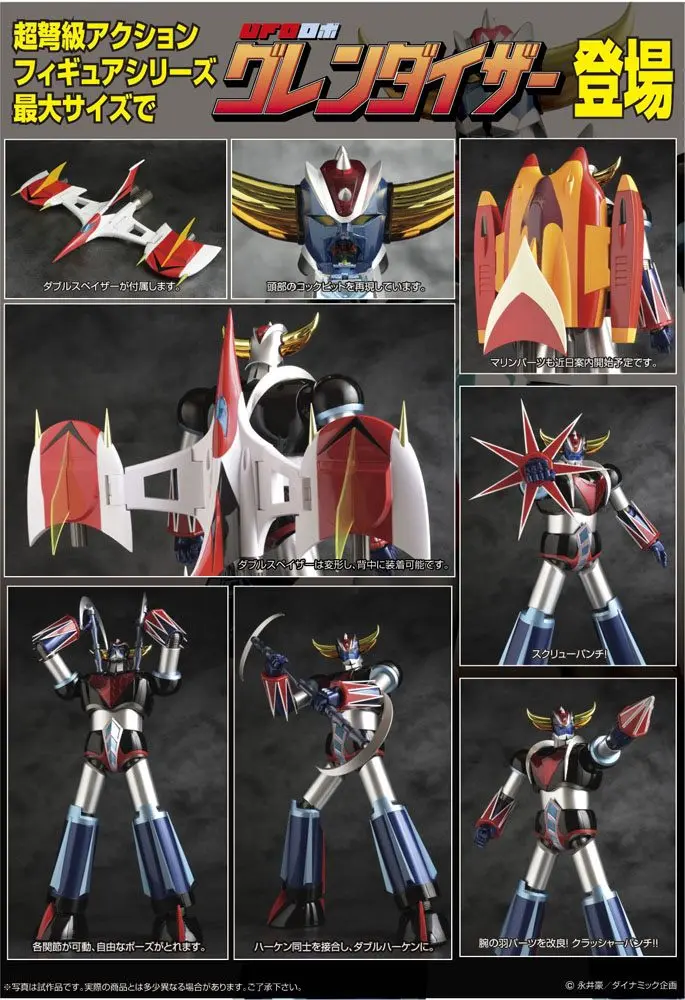UFO Robot Grendizer Grand Action BigSize Model Diecast / PVC Action Figure Grendizer Renewal Ver. 50 cm product photo