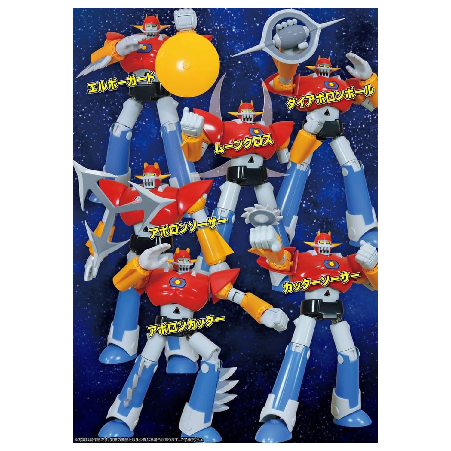 UFO Warrior Daiapolon Neo Dynamite Action Action Figure Daiapolon Anime Color Ver. 20 cm product photo