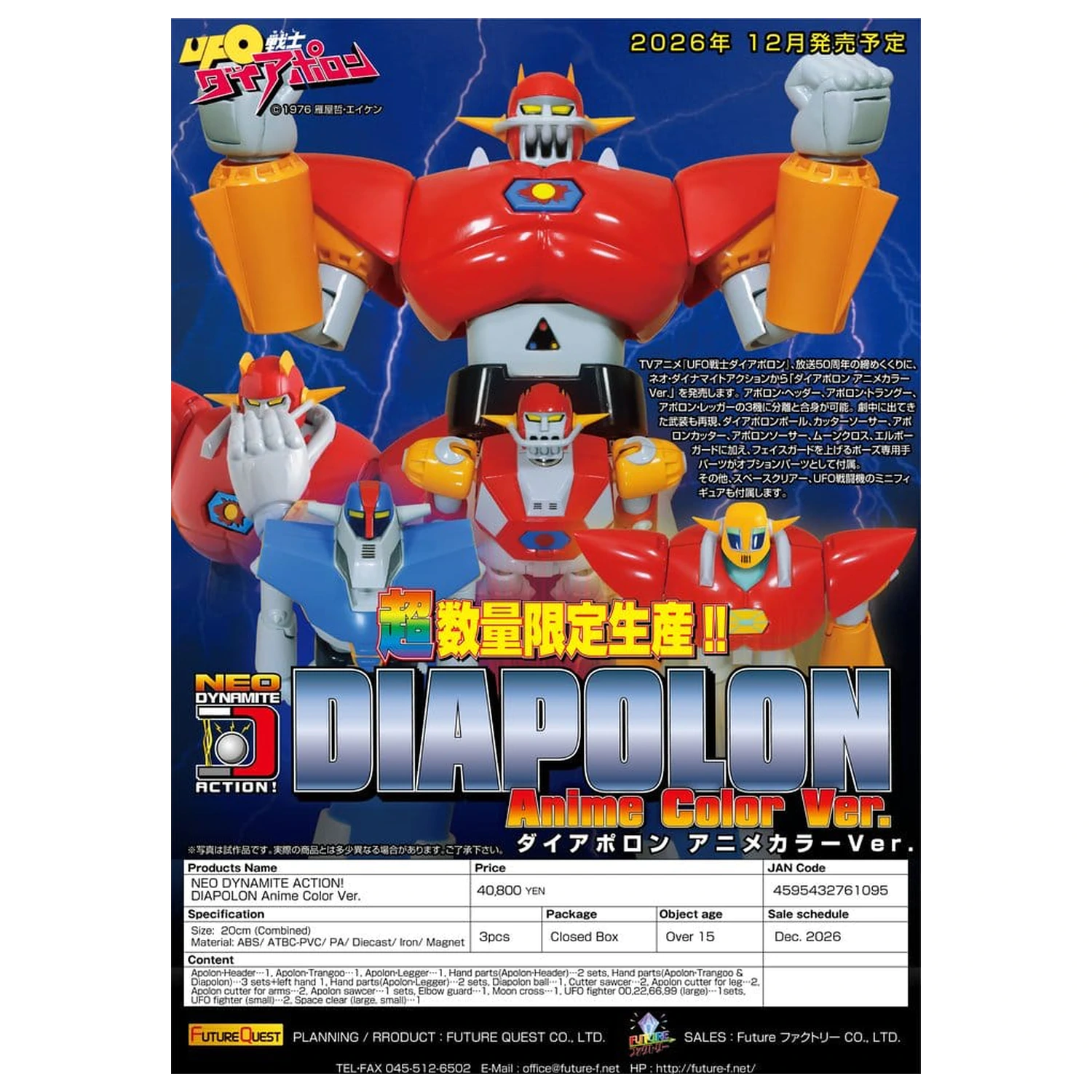 UFO Warrior Daiapolon Neo Dynamite Action Action Figure Daiapolon Anime Color Ver. 20 cm product photo