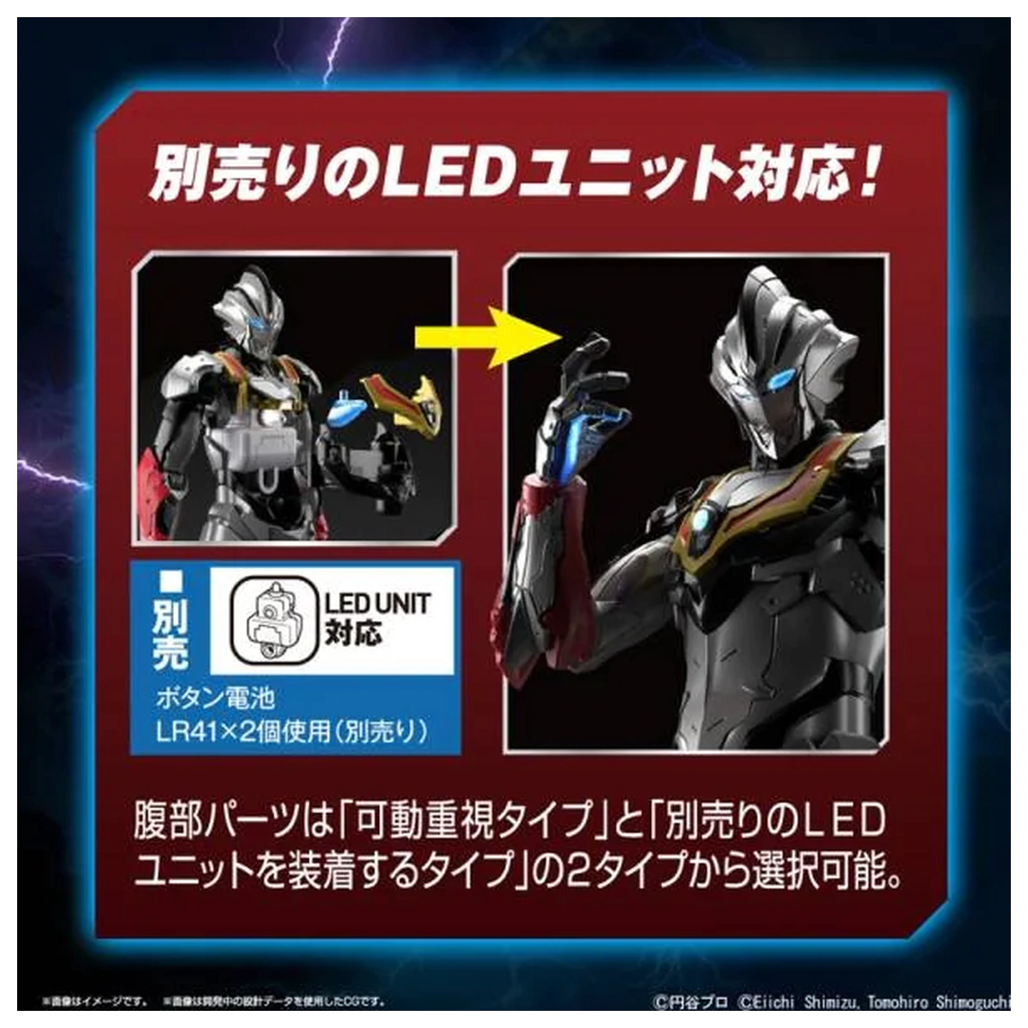 Ultraman Figure-rise Standard Ultraman Evil Tiga "Action" Model Kit product photo