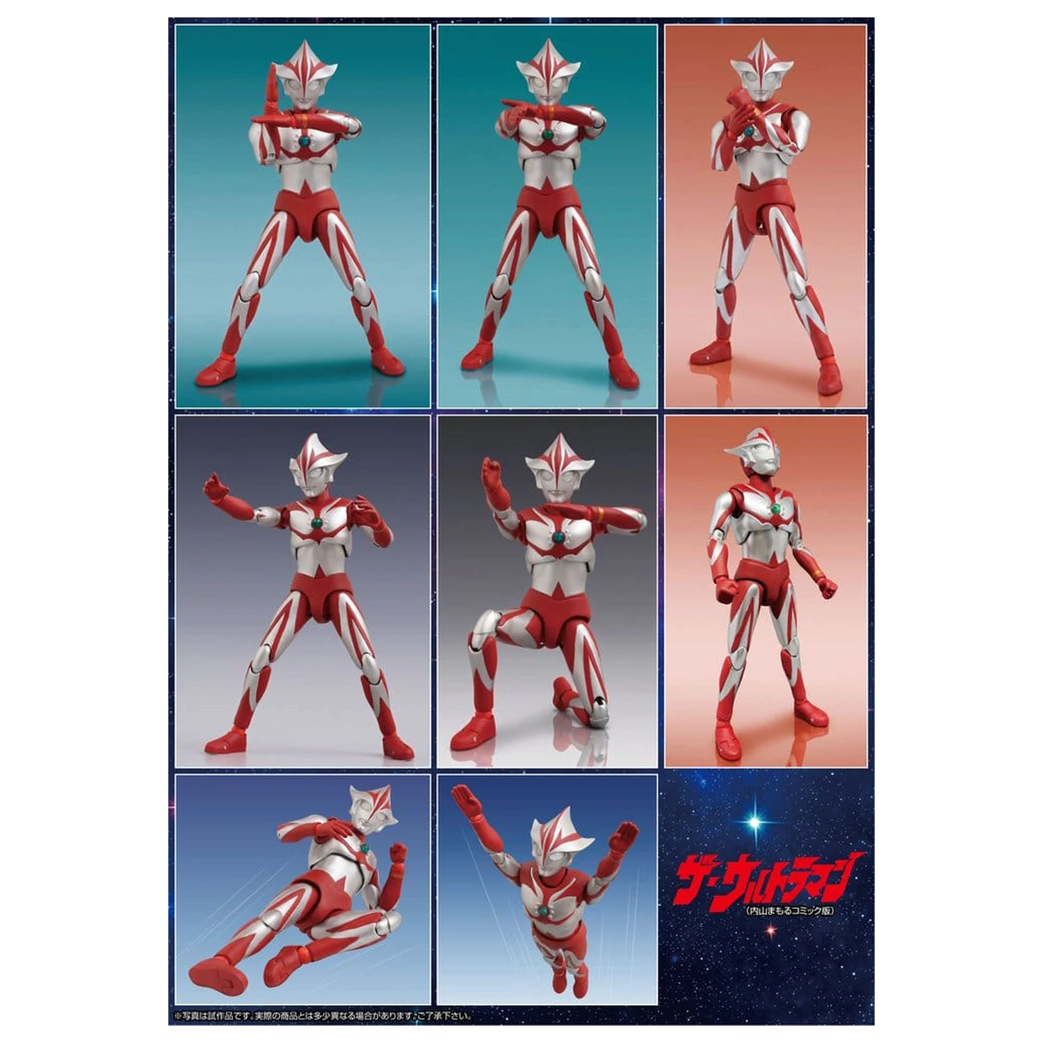 Ultraman PVC Figure FFAF MELOS 16 cm product photo