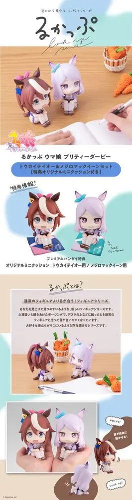 Uma Musume Pretty Derby Look Up PVC Statues Tokai Teio & MEjiro McQueen Limited Ver. 11 cm termékfotó