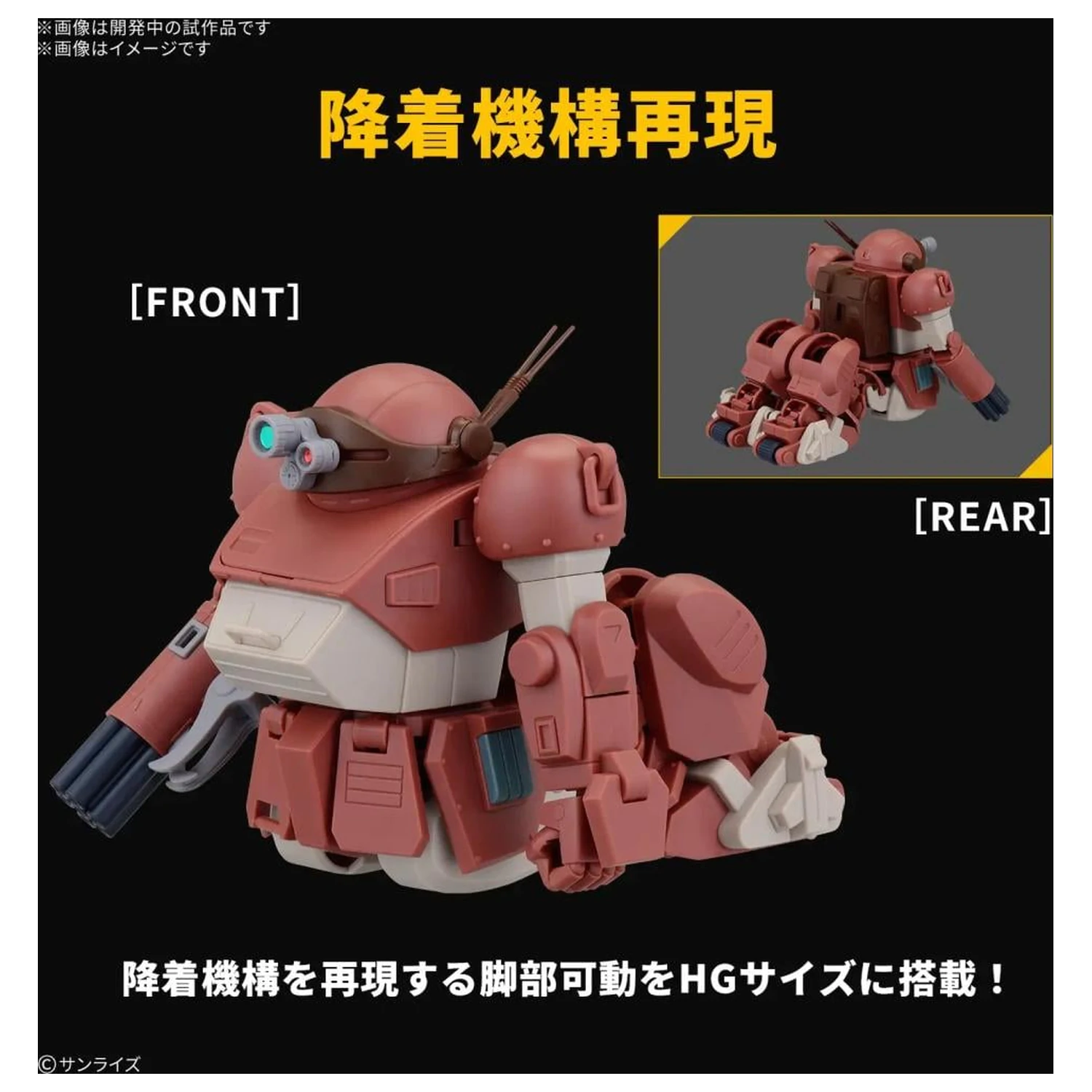 Votoms HG Brutishdog (Tentative) Model Kit product photo