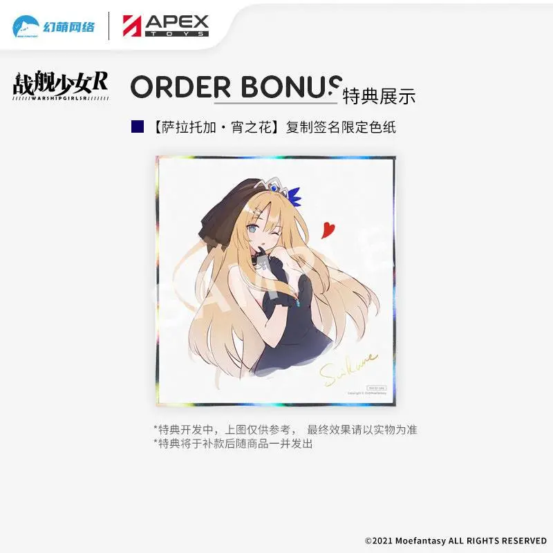 Warship Girls R PVC Statue 1/7 USS Saratoga CV-3 Eve Blossom Ver. 21 cm product photo