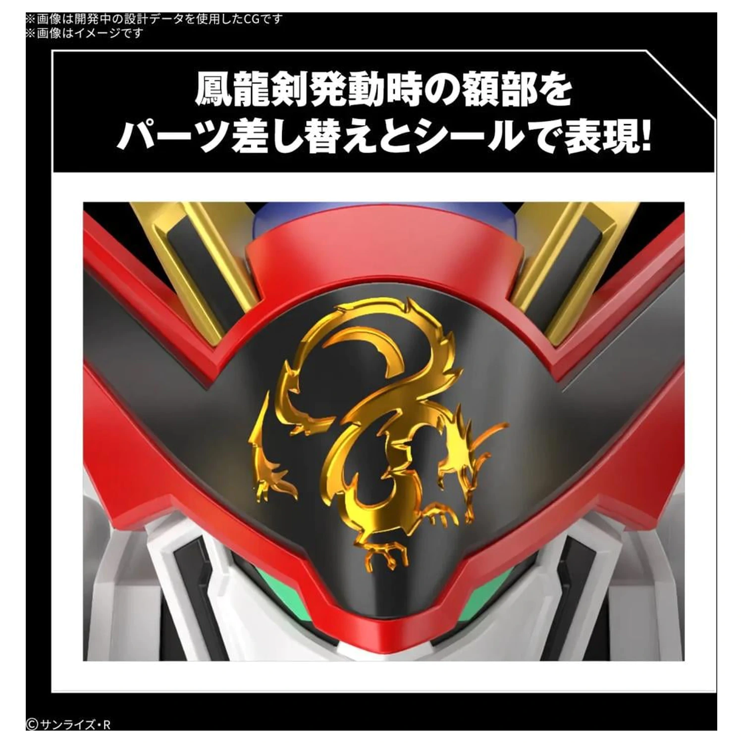 Wataru HG Ryuoumaru Model Kit product photo