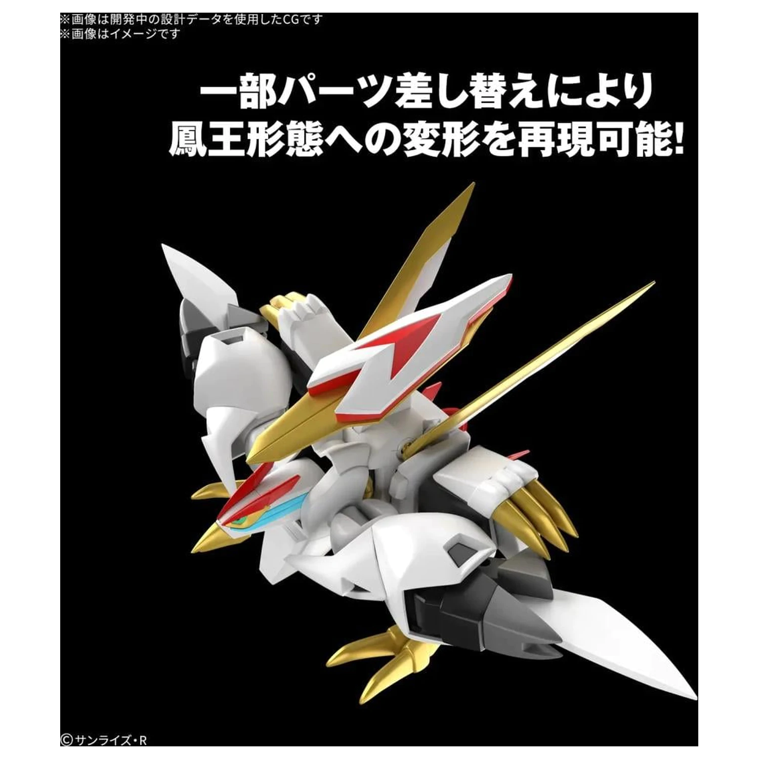 Wataru HG Ryuoumaru Model Kit product photo