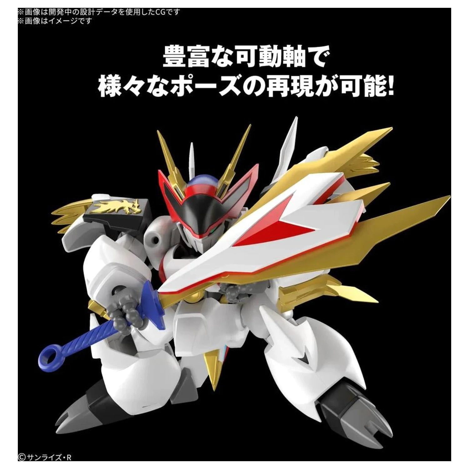 Wataru HG Ryuoumaru Model Kit product photo
