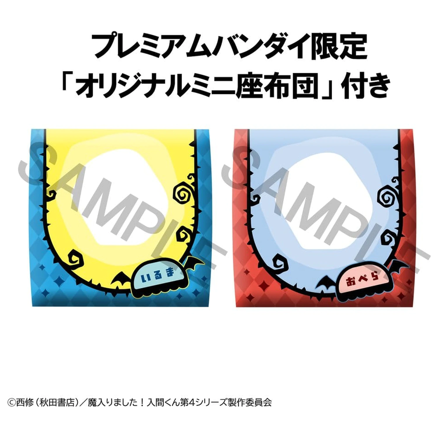 Welcome to Demon School! Iruma-kun Look Up PVC Figures 2-Pack Iruma Suzuki & Opera 11 cm (with gift) product photo