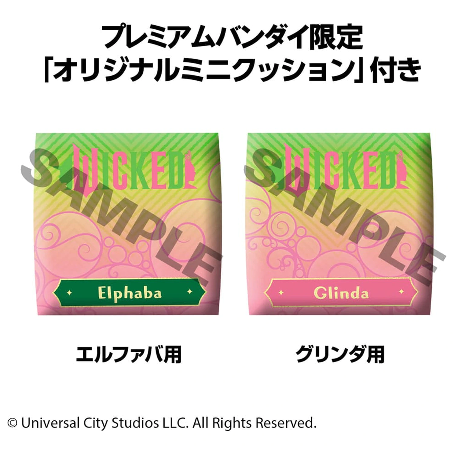 Wicked Look Up PVC Statues Elphaba & Glinda (with gift) 11 cm     product photo