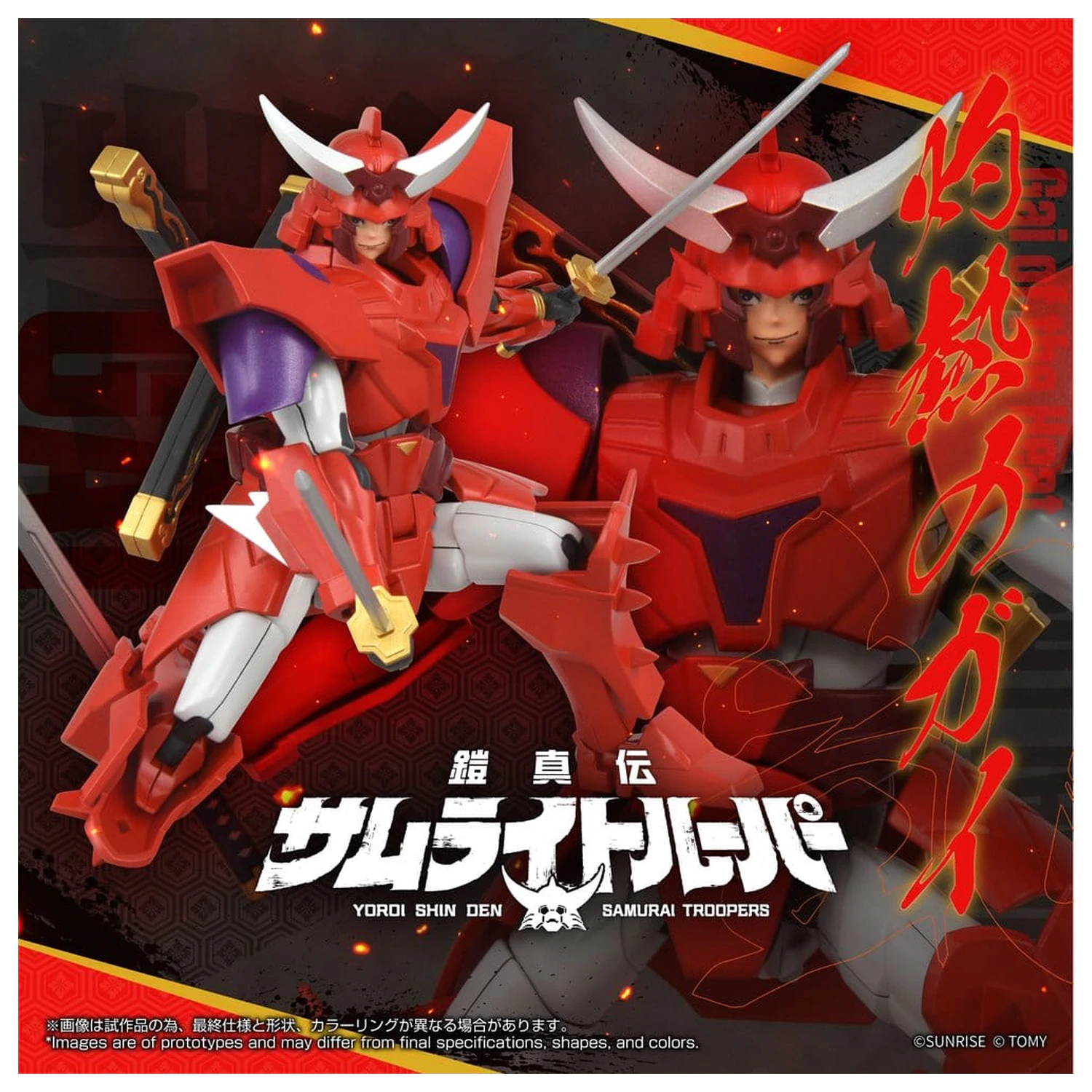 Yoroi Shin Den Samurai Troopers Toyrise Action Figure Gai of the Heat 15 cm        product photo