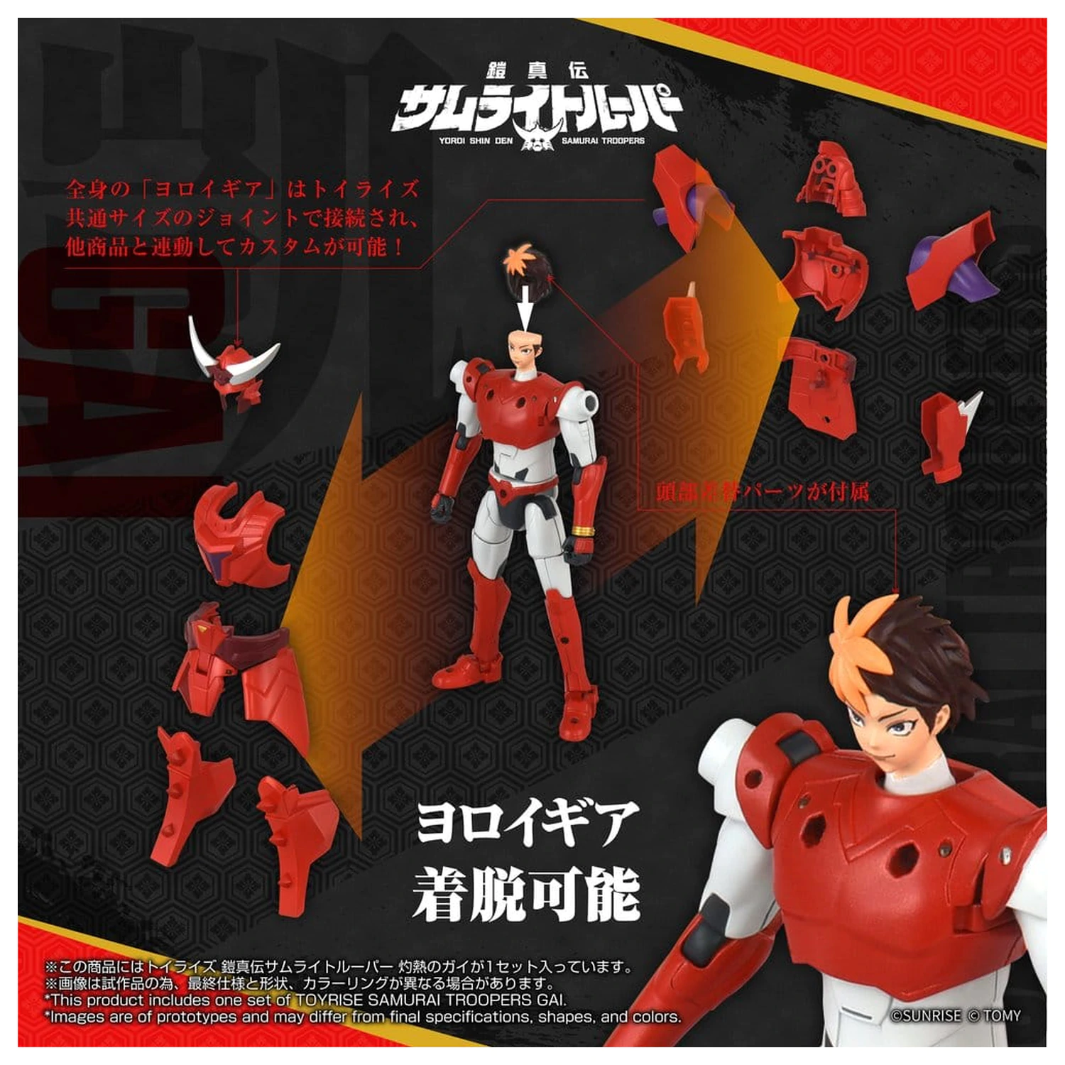 Yoroi Shin Den Samurai Troopers Toyrise Action Figure Gai of the Heat 15 cm        product photo