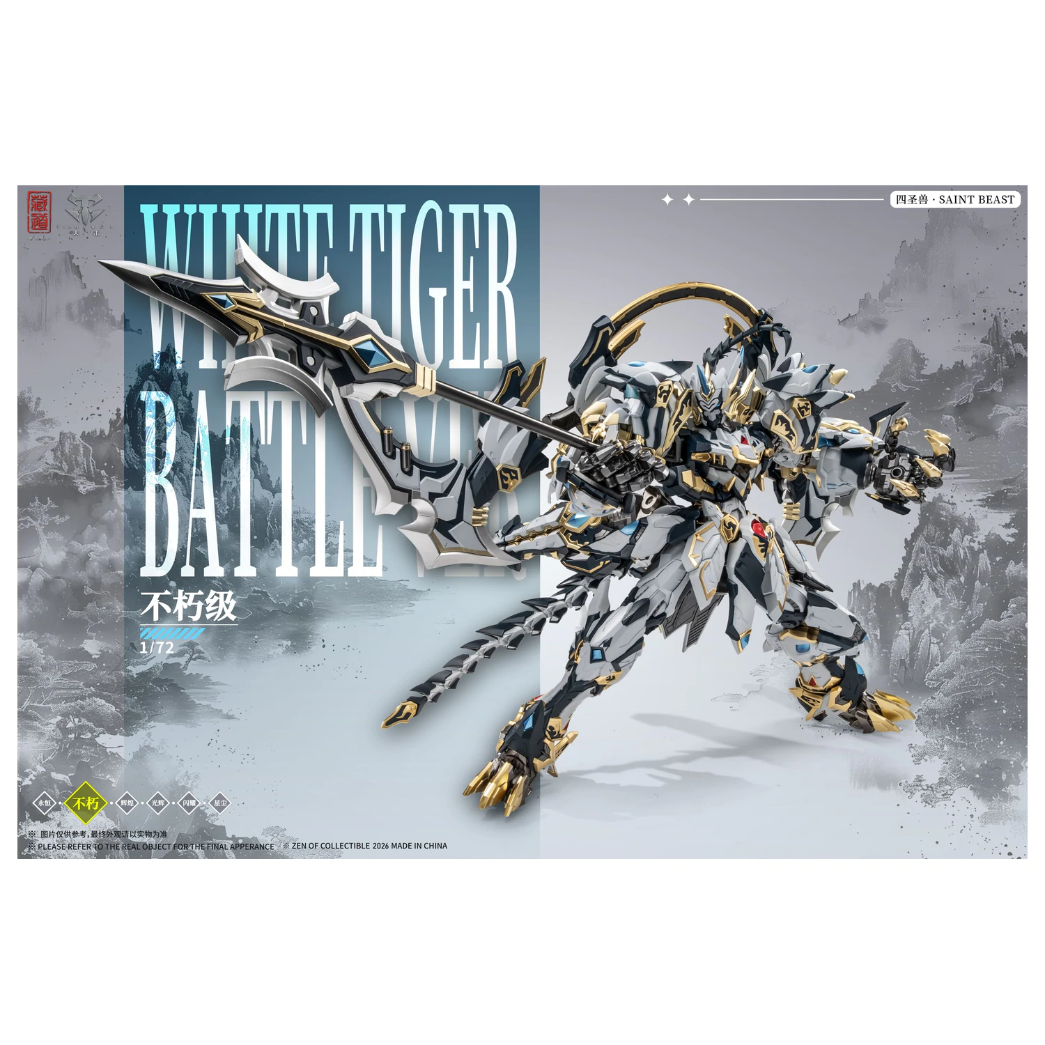 ZEN OF Collectible CD-02U White Tiger Battle Version Figure 28cm product photo