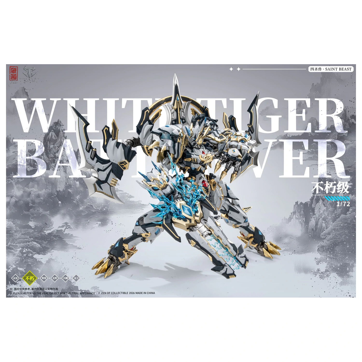 ZEN OF Collectible CD-02U White Tiger Battle Version Figure 28cm product photo