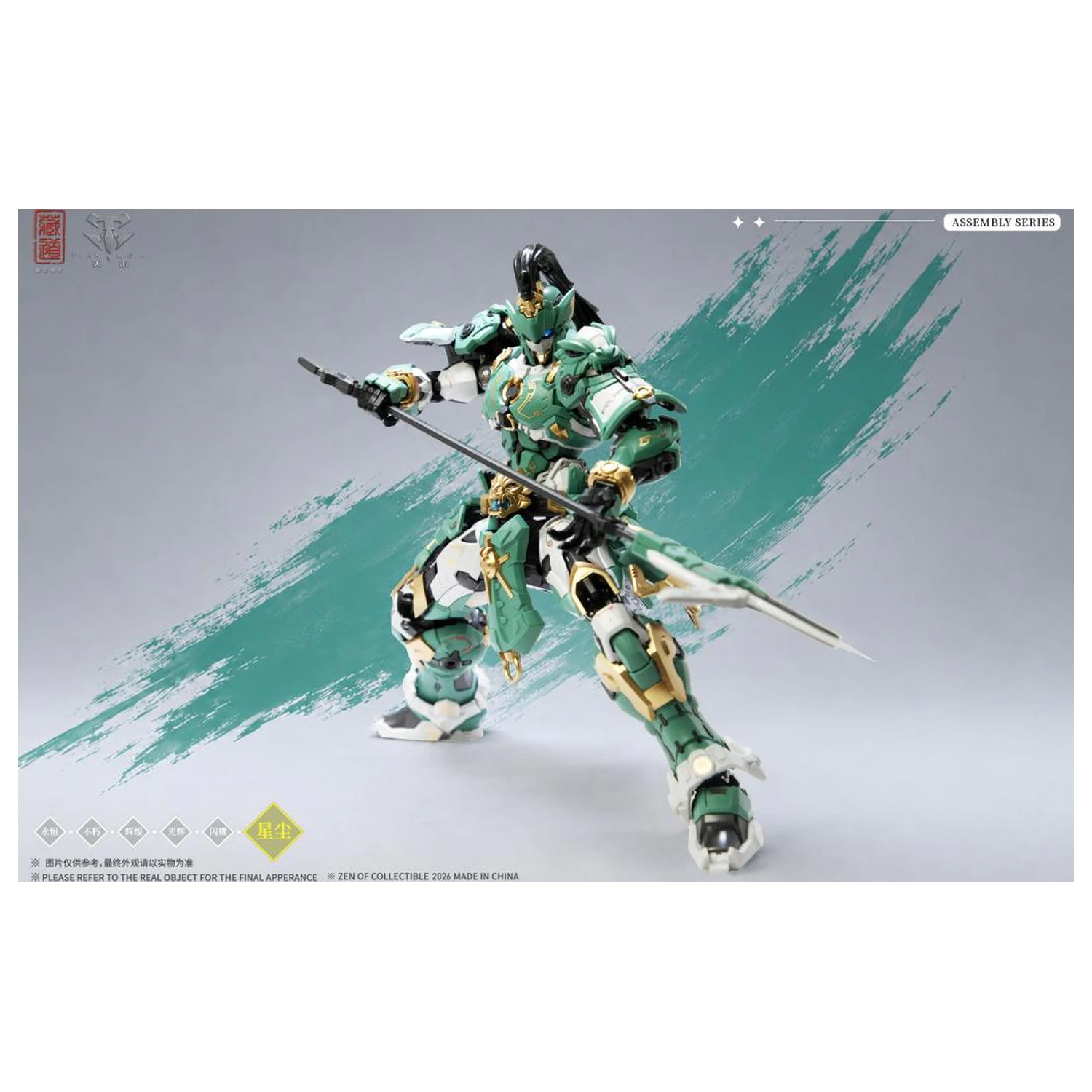 ZEN of Collectible CD-AS-01EX Guardian Model Kit 21cm product photo
