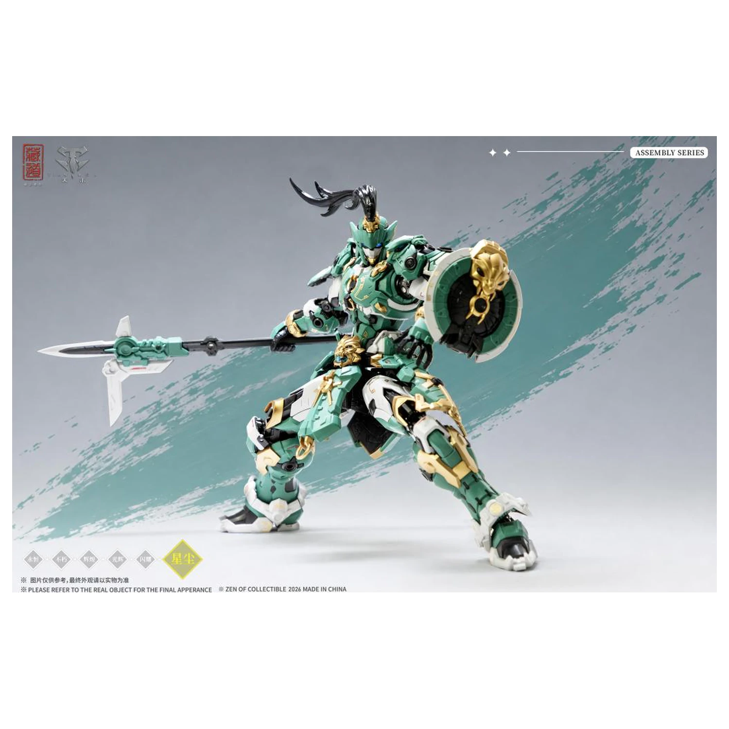 ZEN of Collectible CD-AS-01EX Guardian Model Kit 21cm product photo