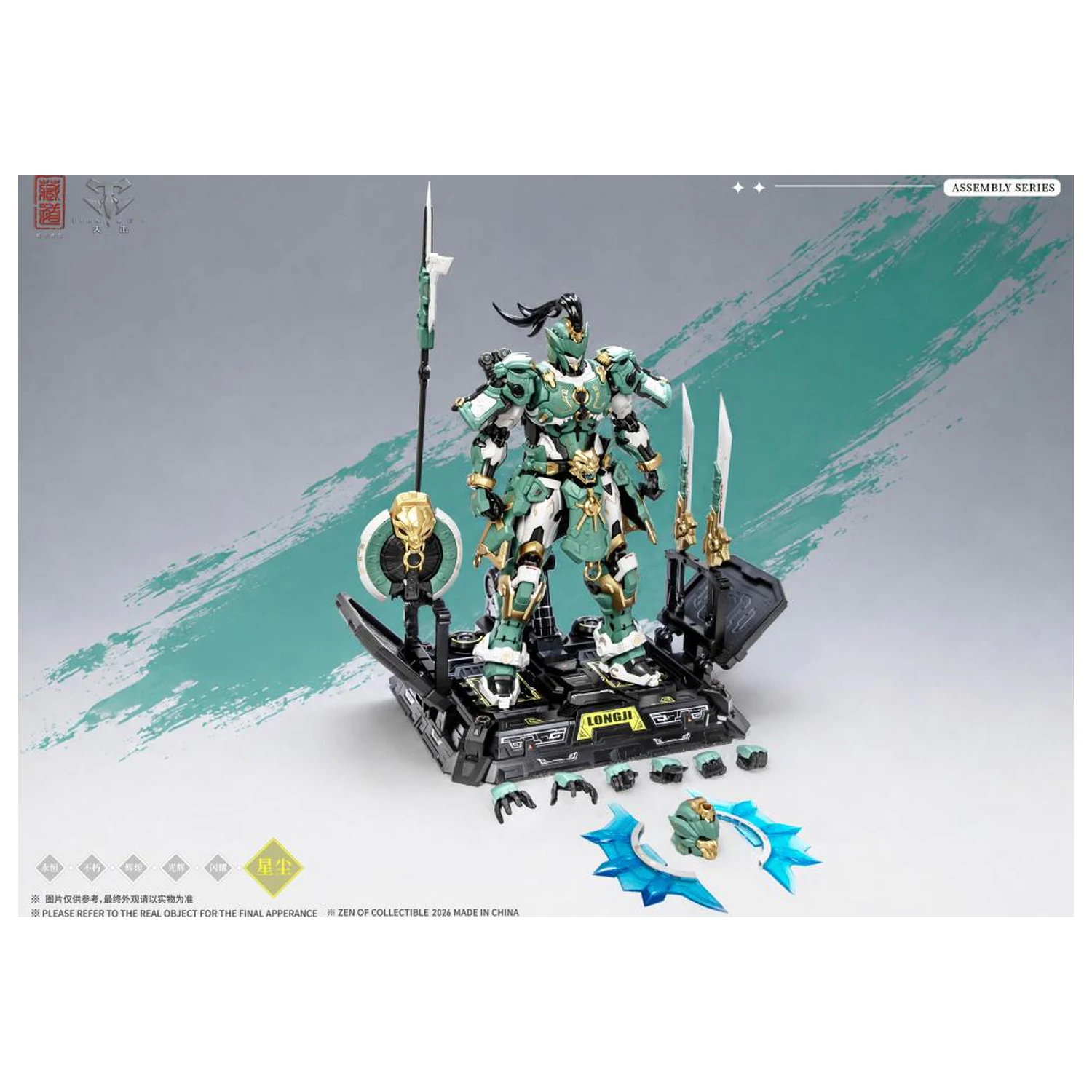ZEN of Collectible CD-AS-01EX Guardian Model Kit 21cm product photo
