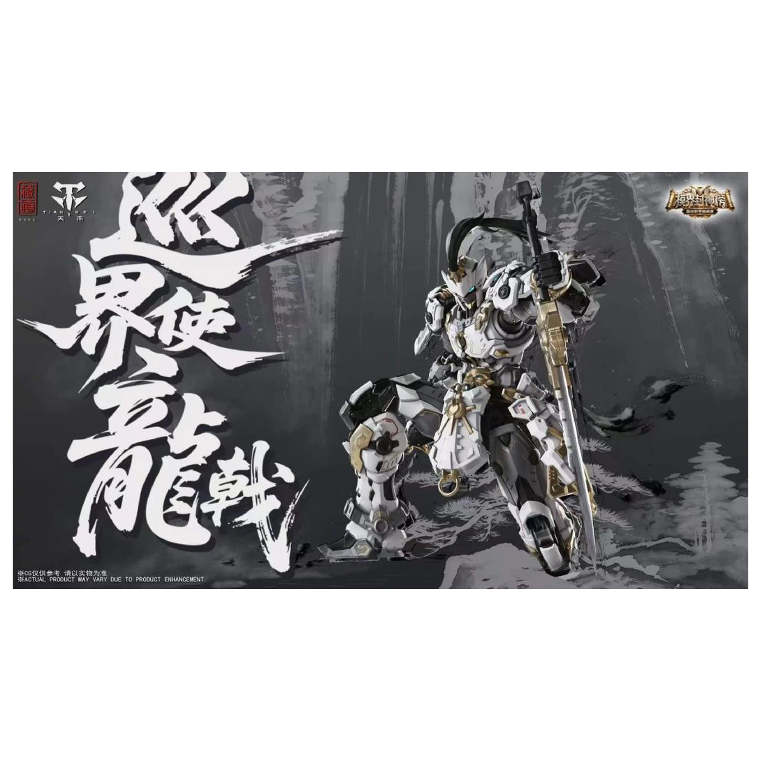 Zen of Collectible CD-AS-01XM Guardian Model Kit 21cm product photo