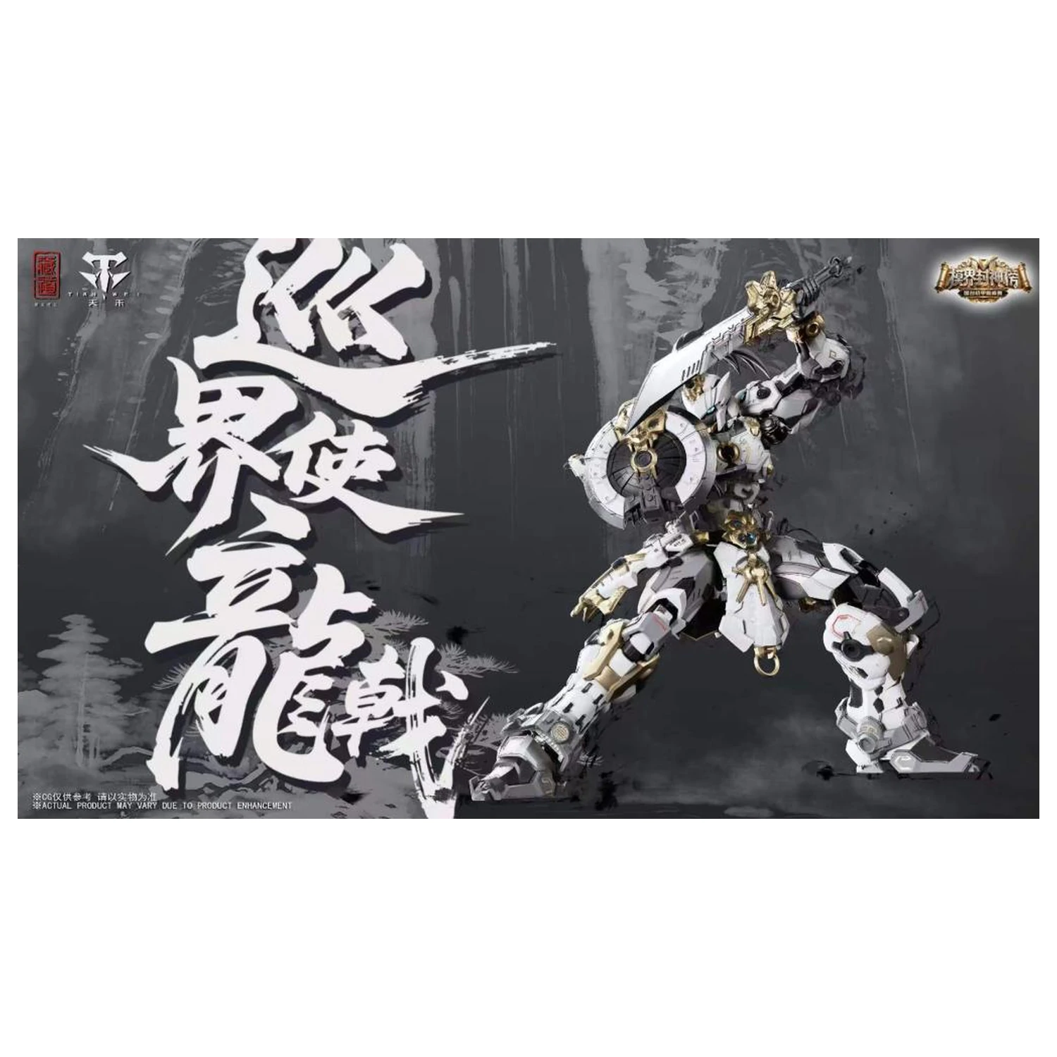 Zen of Collectible CD-AS-01XM Guardian Model Kit 21cm product photo